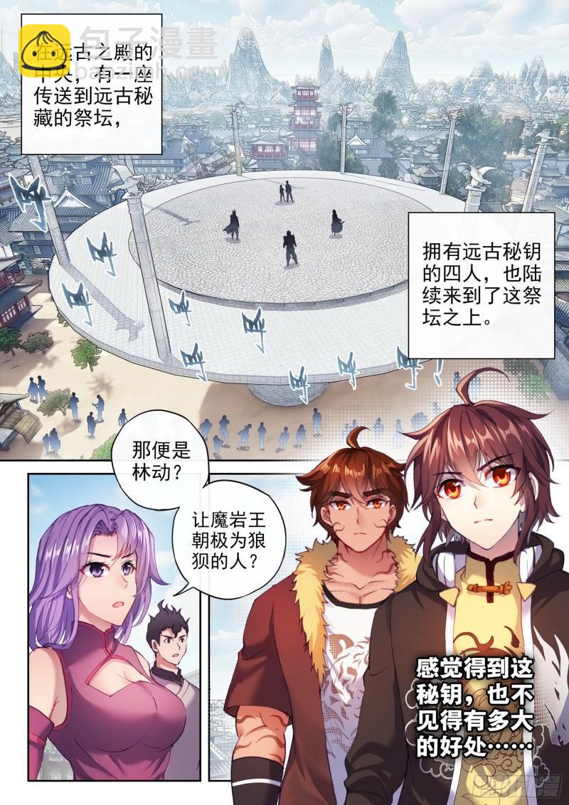 《武动干坤》159 各方势力 第11页