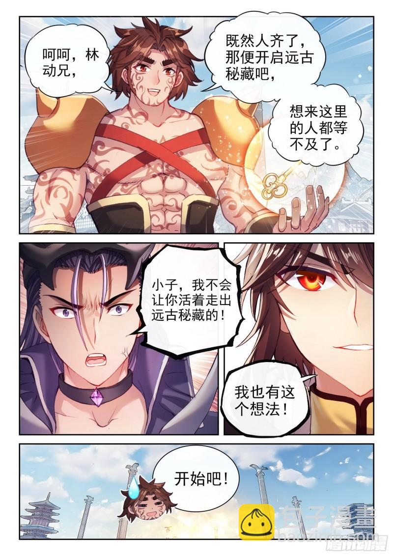 《武动干坤》159 各方势力 第12页