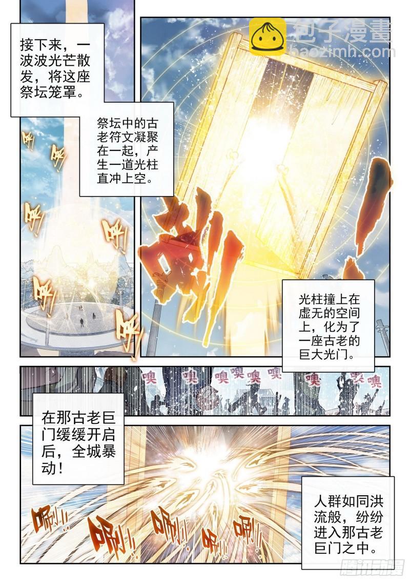 《武动干坤》159 各方势力 第13页