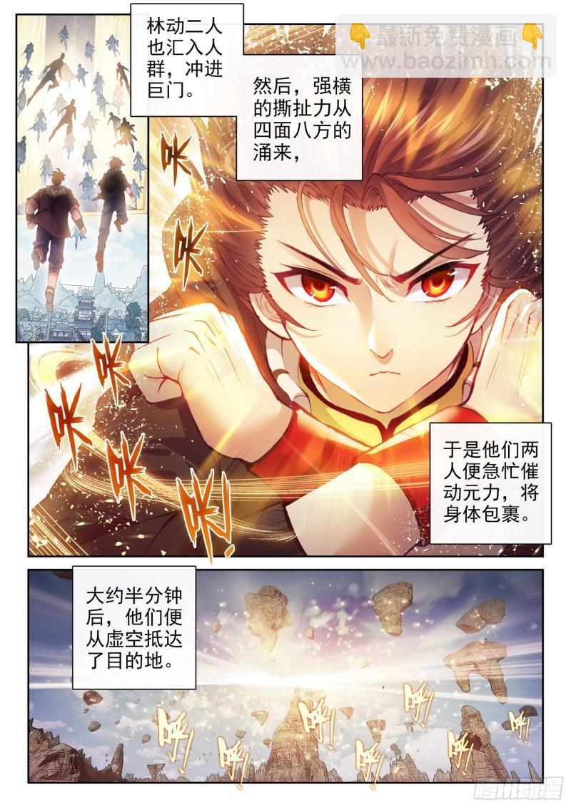《武动干坤》159 各方势力 第14页