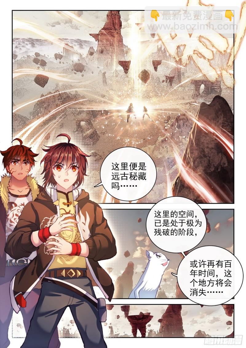 《武动干坤》159 各方势力 第15页