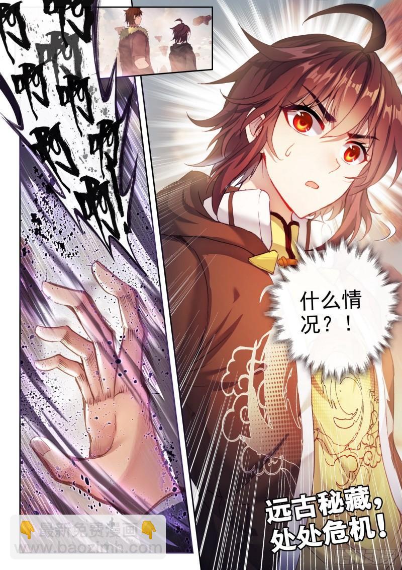 《武动干坤》159 各方势力 第16页