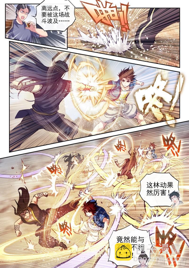 《武动干坤》163 麻烦上门 第13页