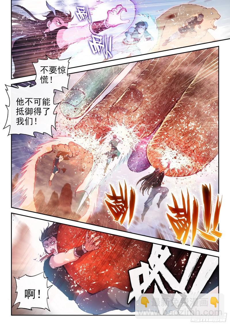 《武动干坤》163 麻烦上门 第5页