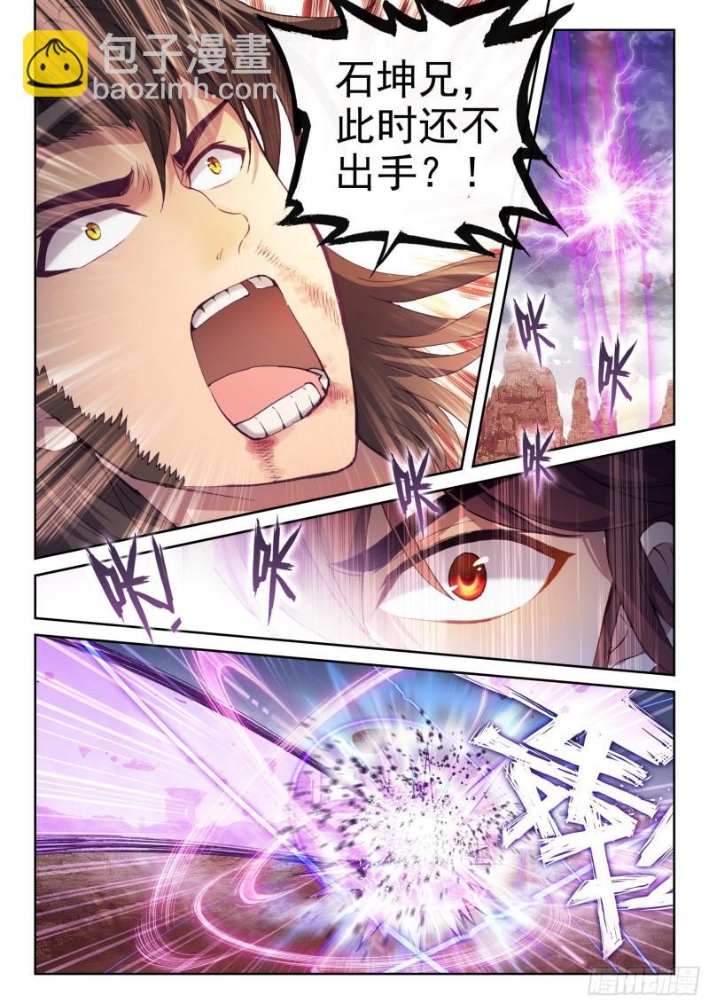 《武动干坤》163 麻烦上门 第7页