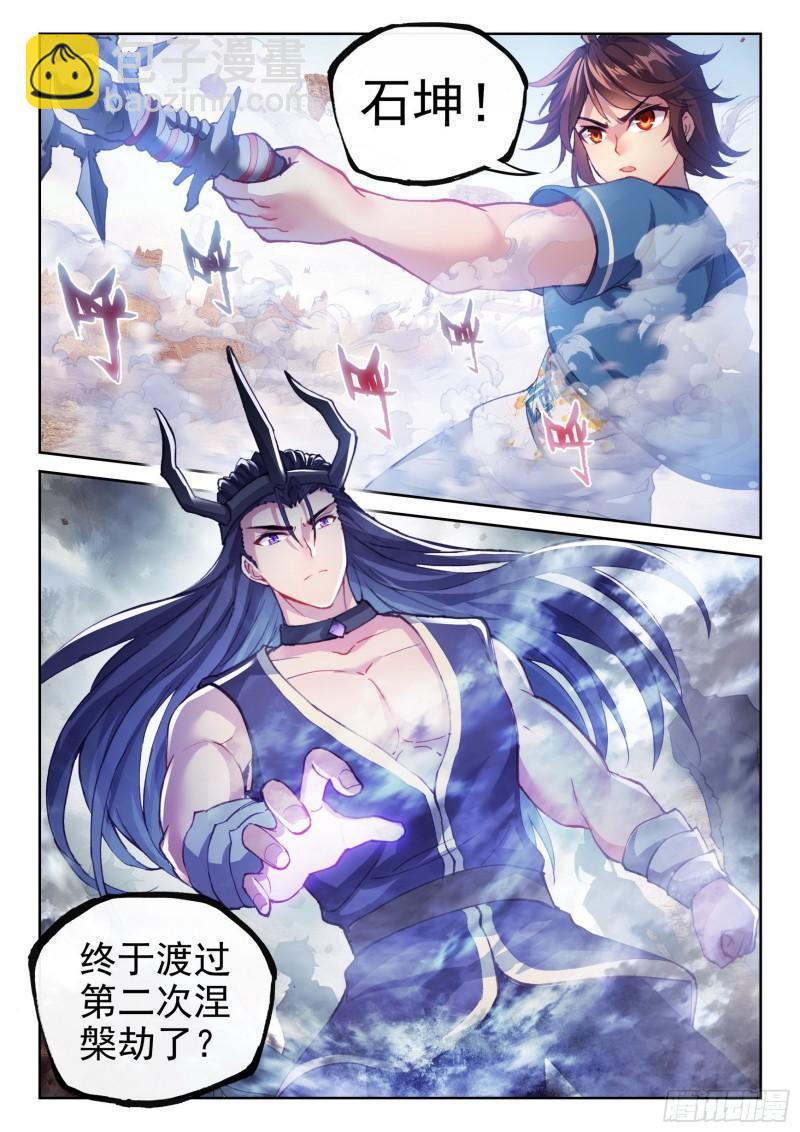 《武动干坤》163 麻烦上门 第8页