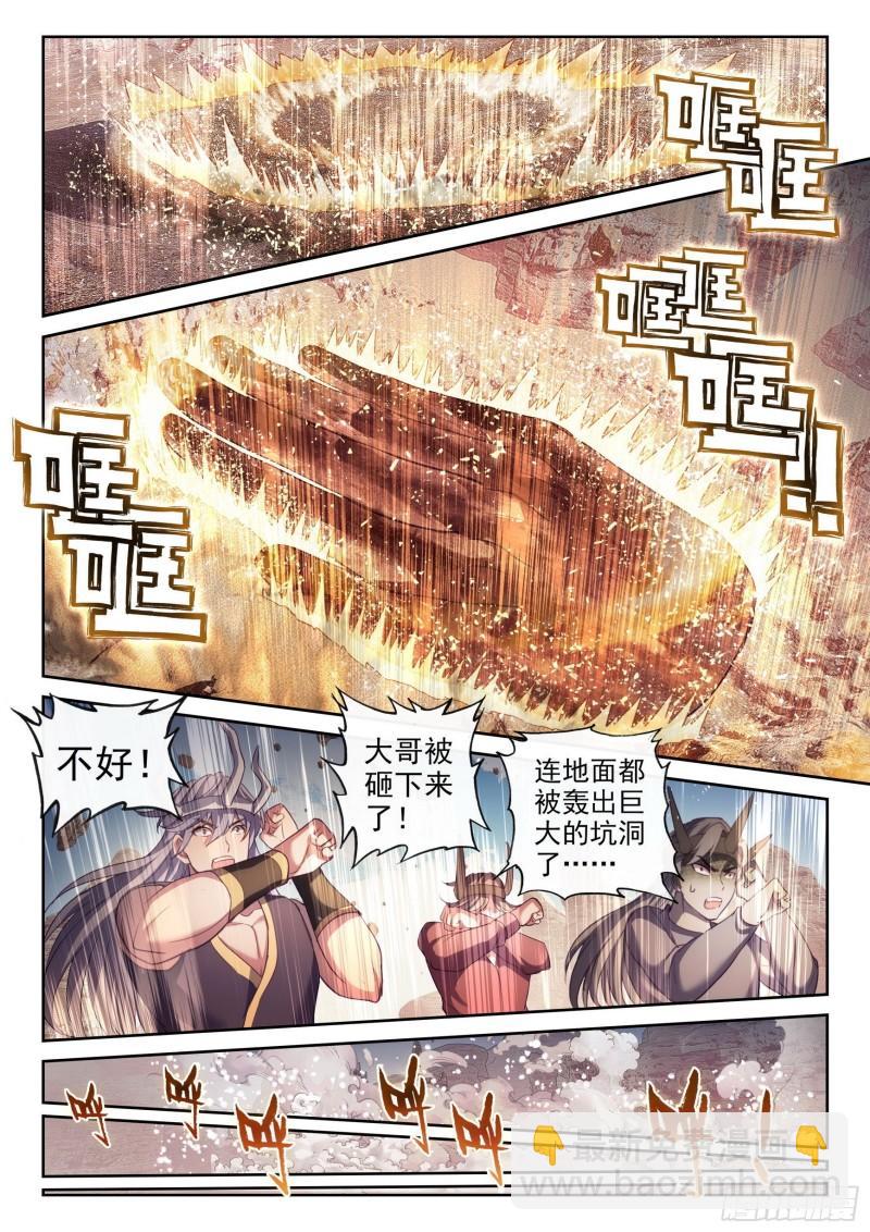 《武动干坤》164 灵武学 第10页