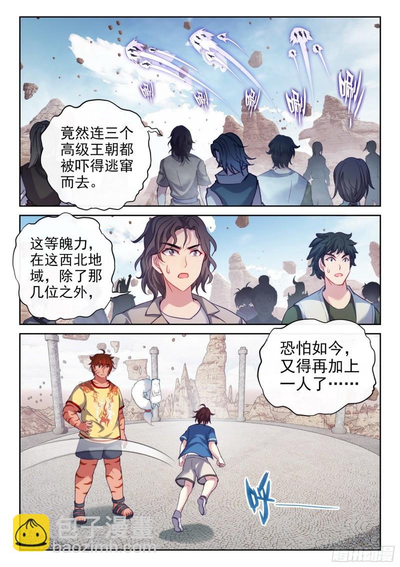 《武动干坤》164 灵武学 第14页