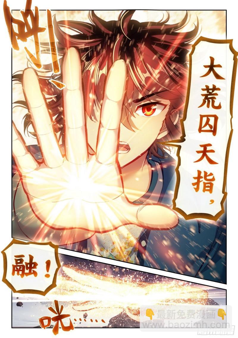 《武动干坤》164 灵武学 第5页