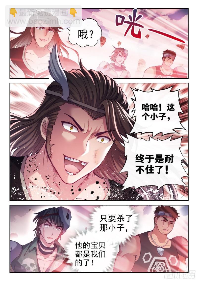 《武动干坤》162 冲击涅盘 第14页