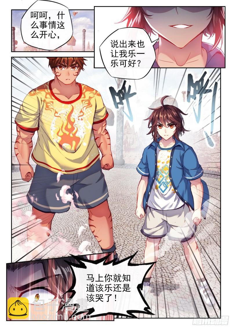 《武动干坤》162 冲击涅盘 第15页