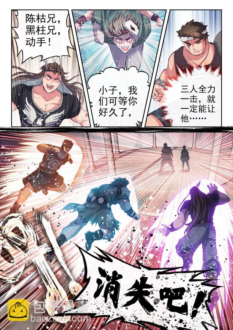 《武动干坤》162 冲击涅盘 第16页