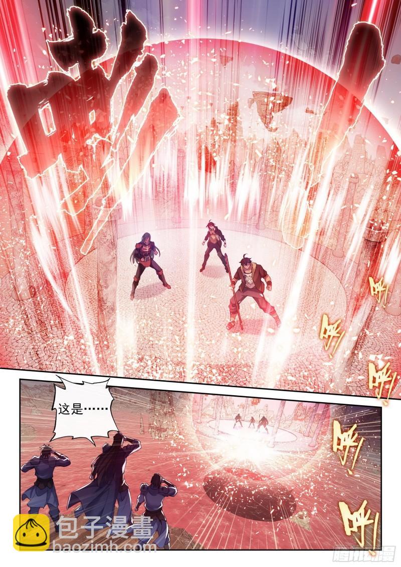 《武动干坤》161 天鹰王朝 第14页