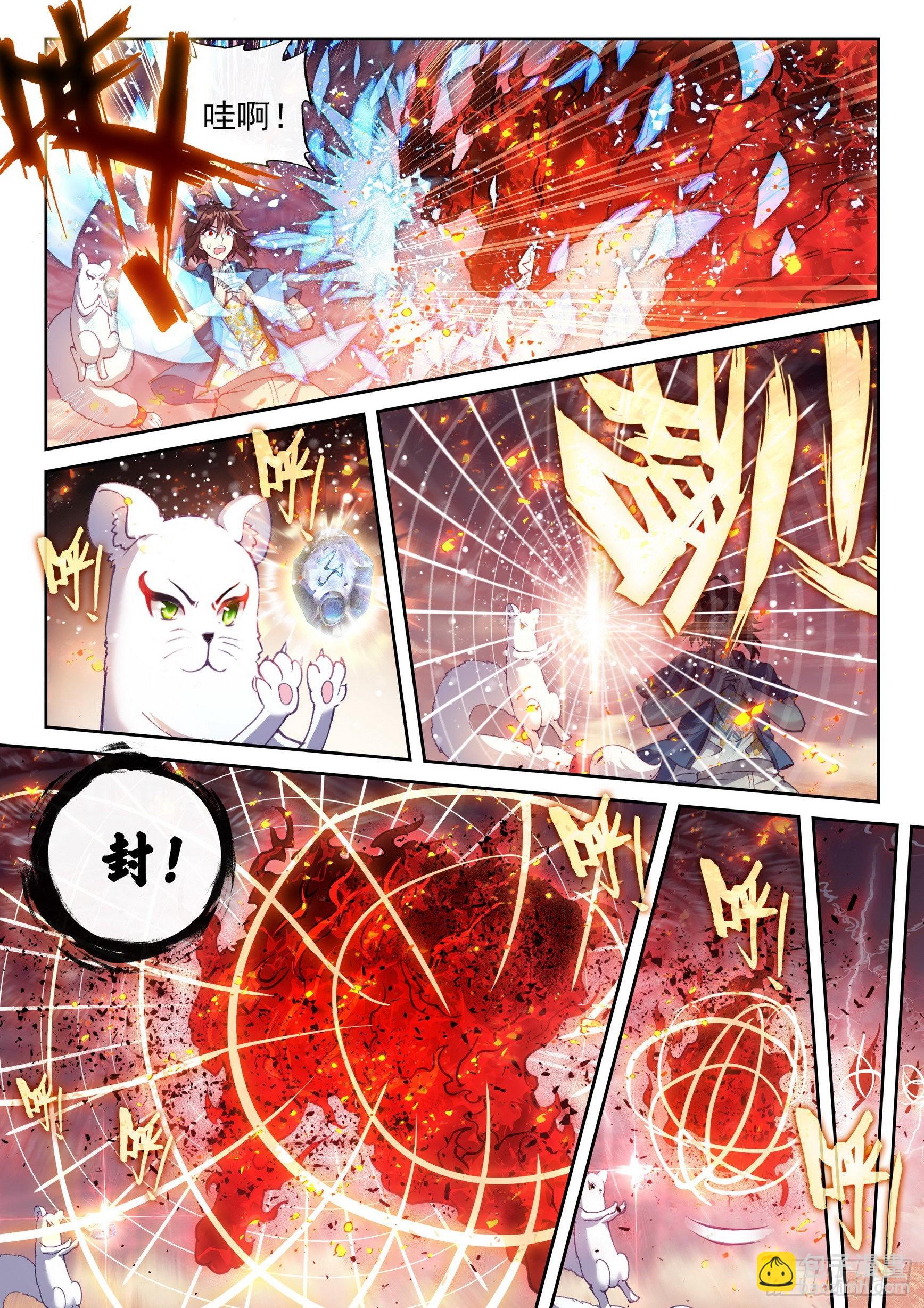 《武动干坤》168 涅盘焚天阵 第14页