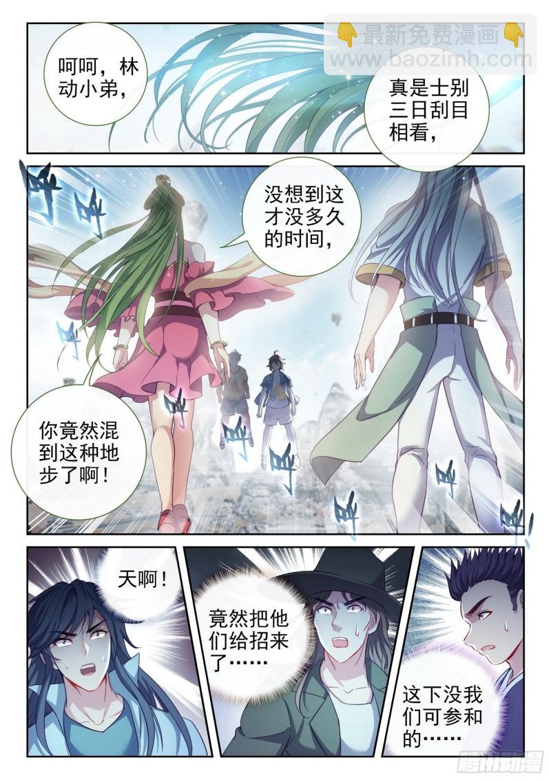 《武动干坤》166 威慑力 第13页