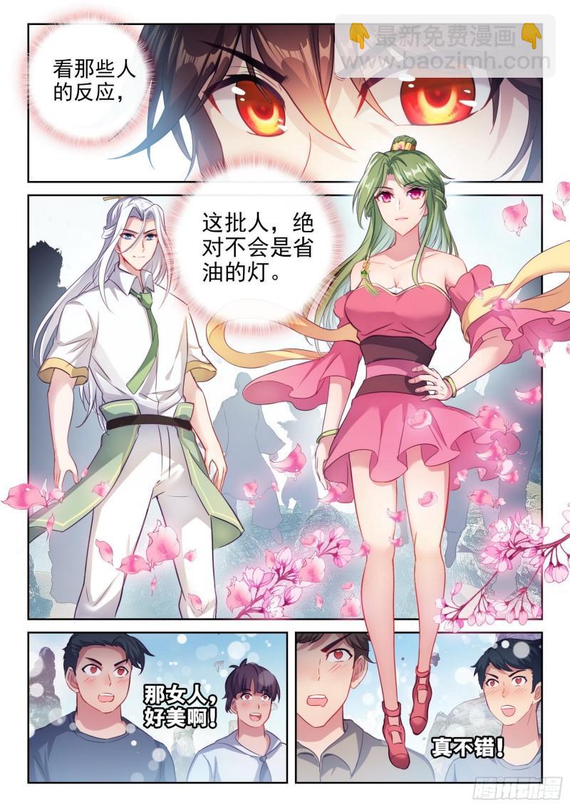 《武动干坤》166 威慑力 第14页
