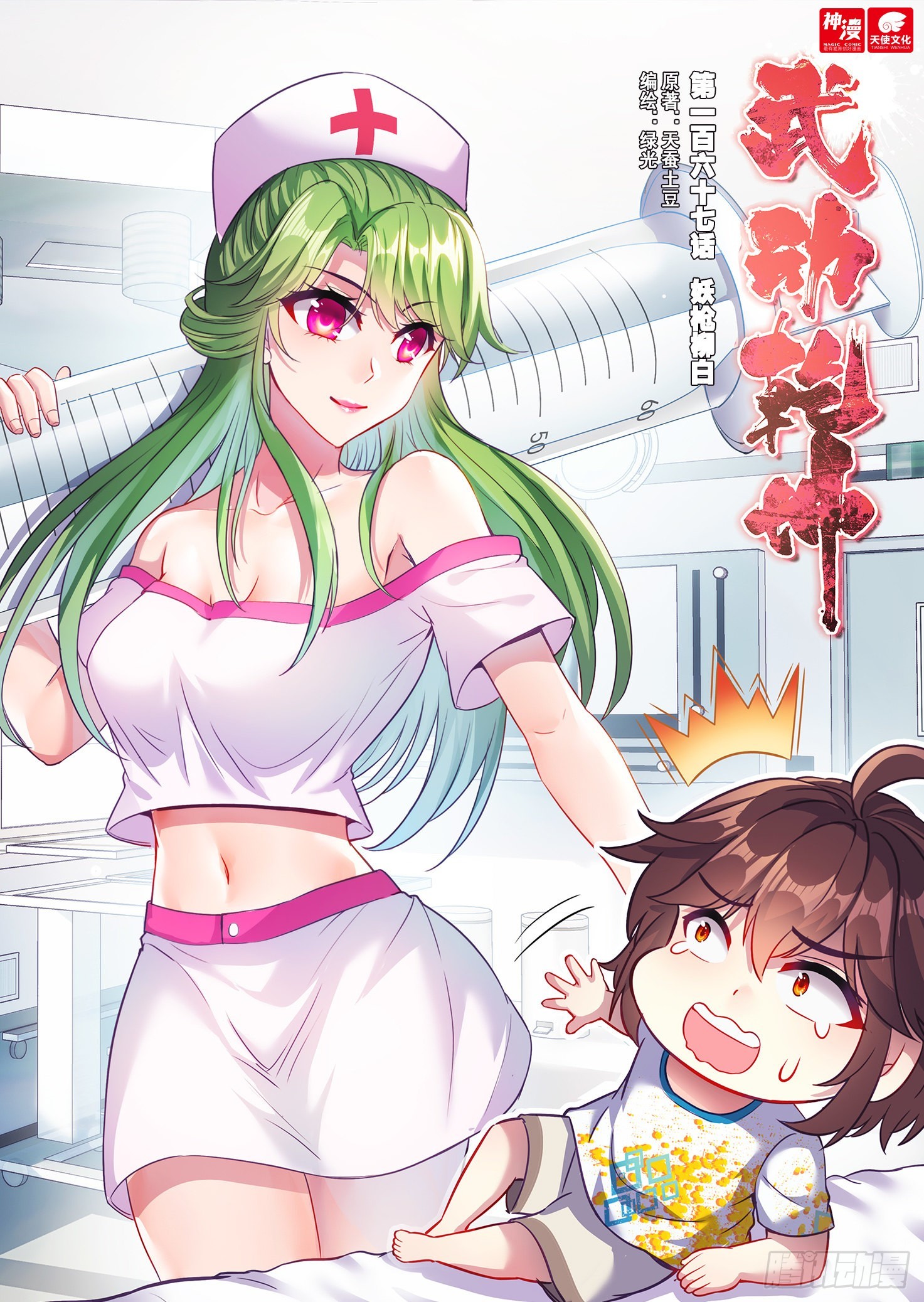 《武动干坤》167 妖枪柳白 第1页