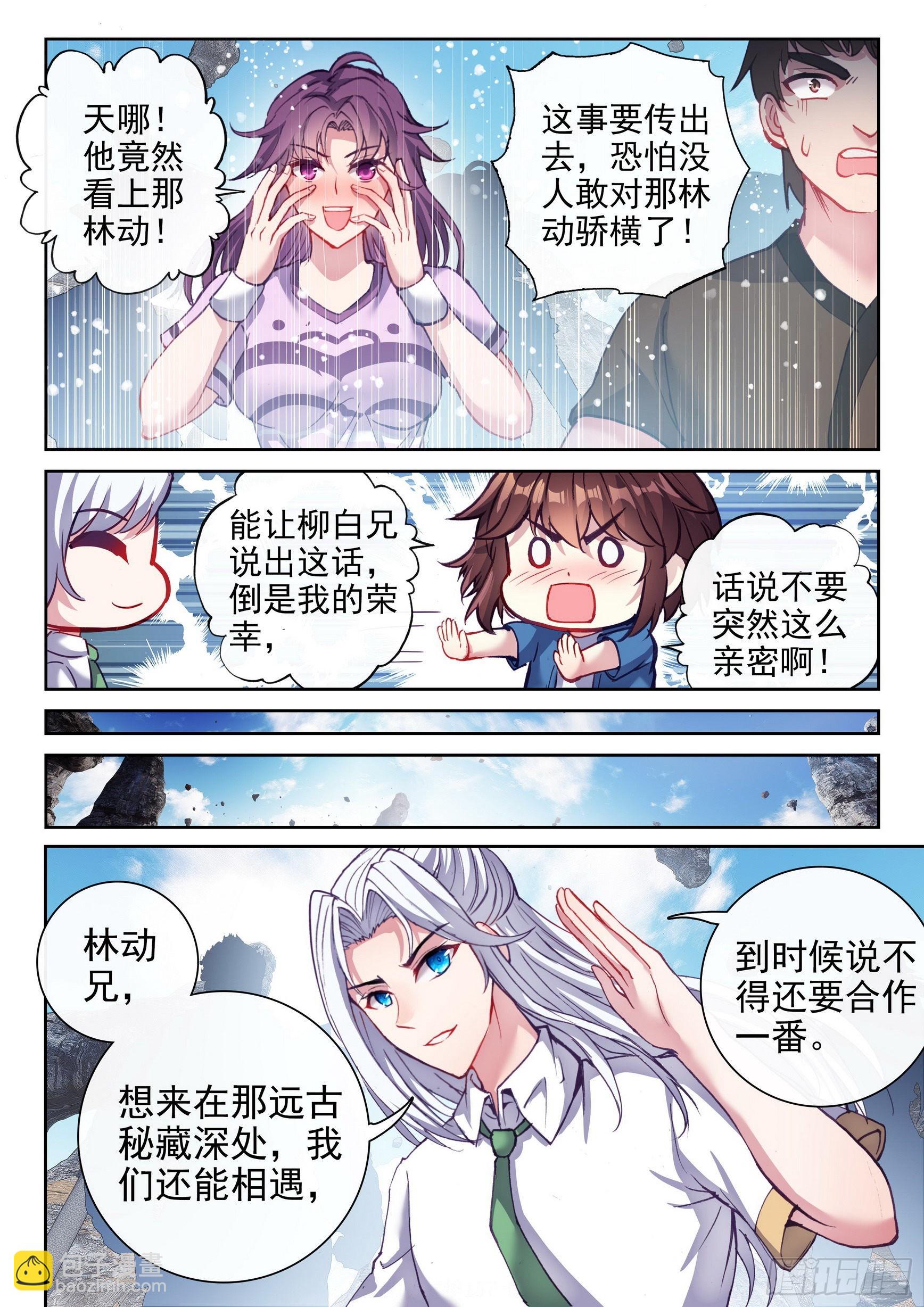 《武动干坤》167 妖枪柳白 第5页