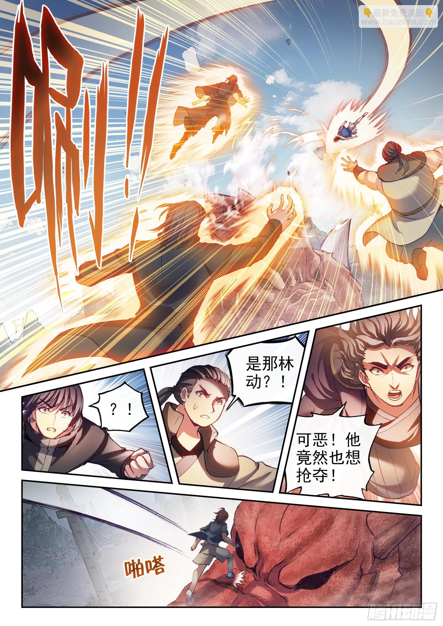 《武动干坤》170 洪荒魔龙犭 第16页