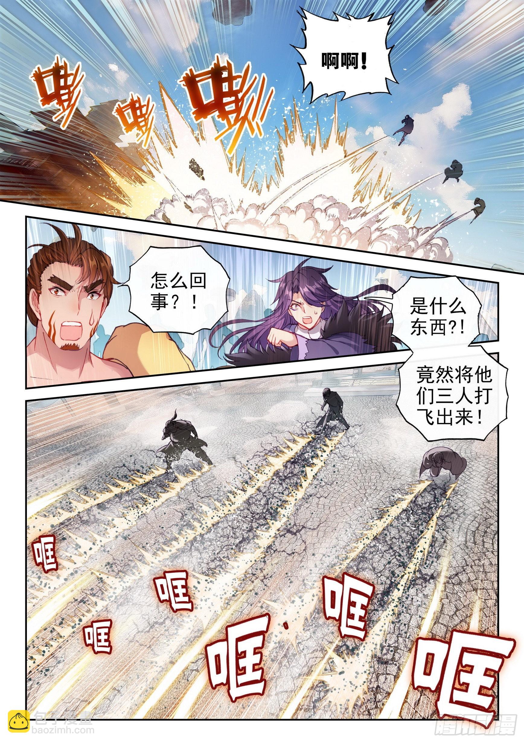 《武动干坤》170 洪荒魔龙犭 第8页