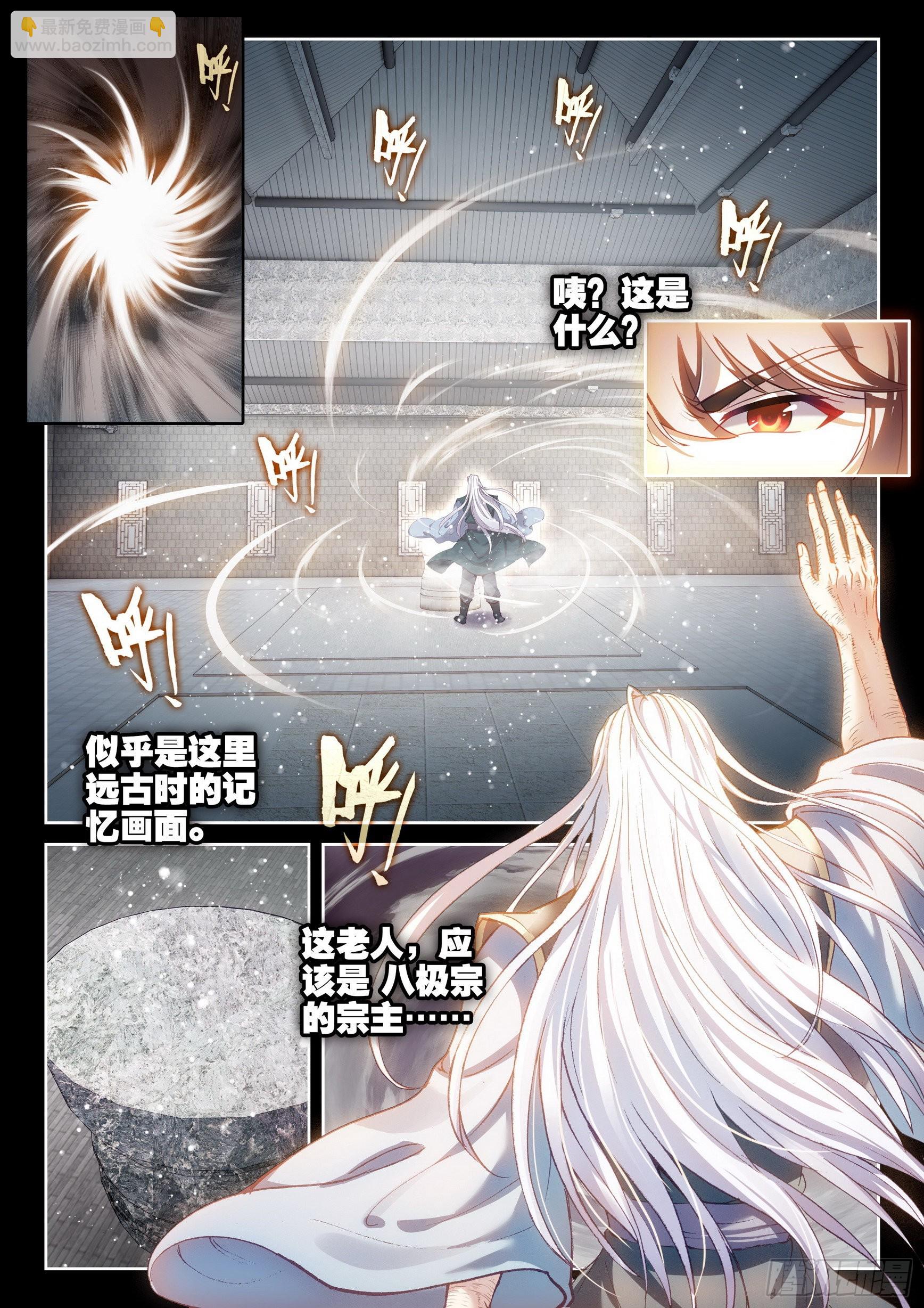 《武动干坤》172 磅礴拳意 第10页