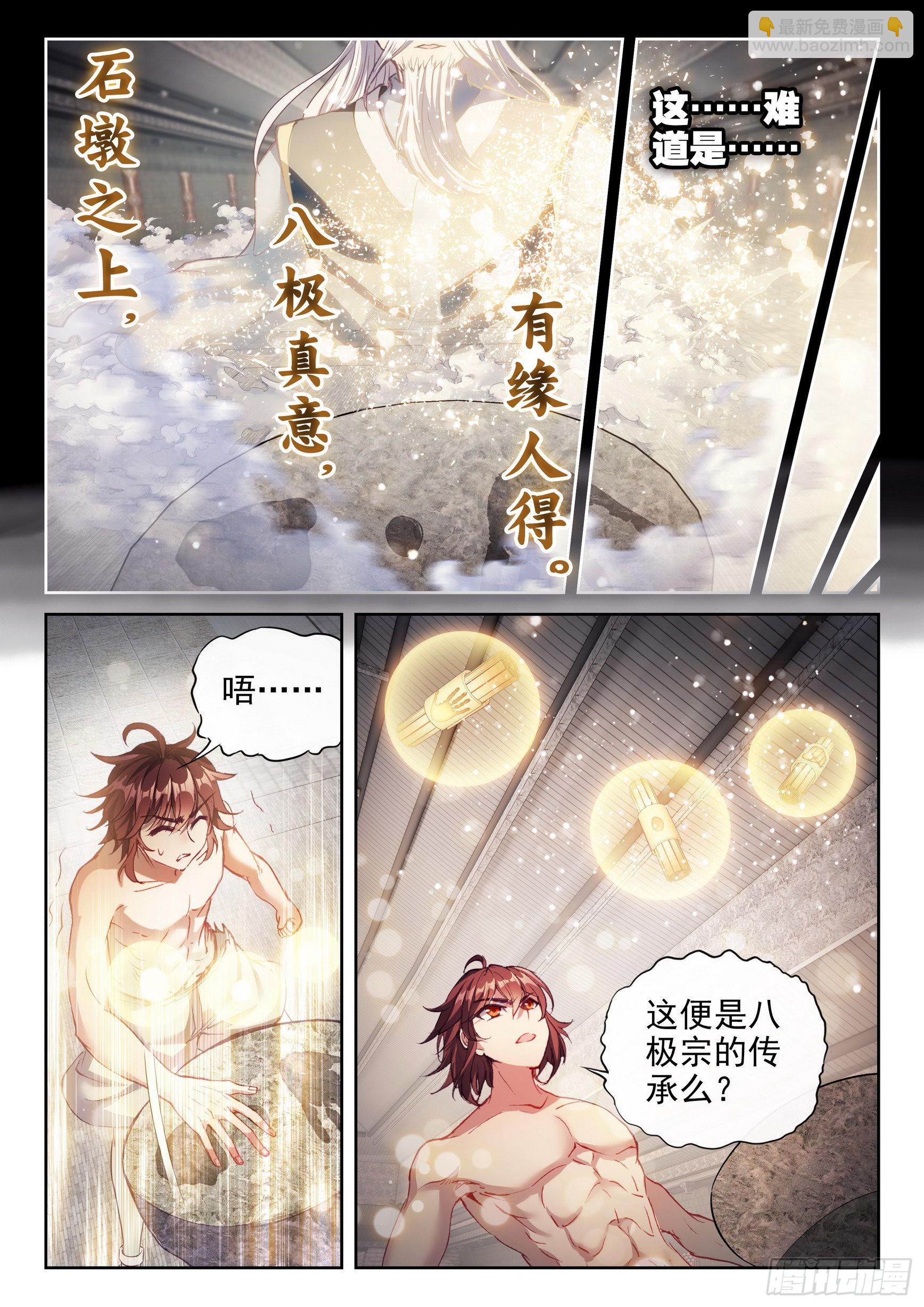 《武动干坤》172 磅礴拳意 第12页