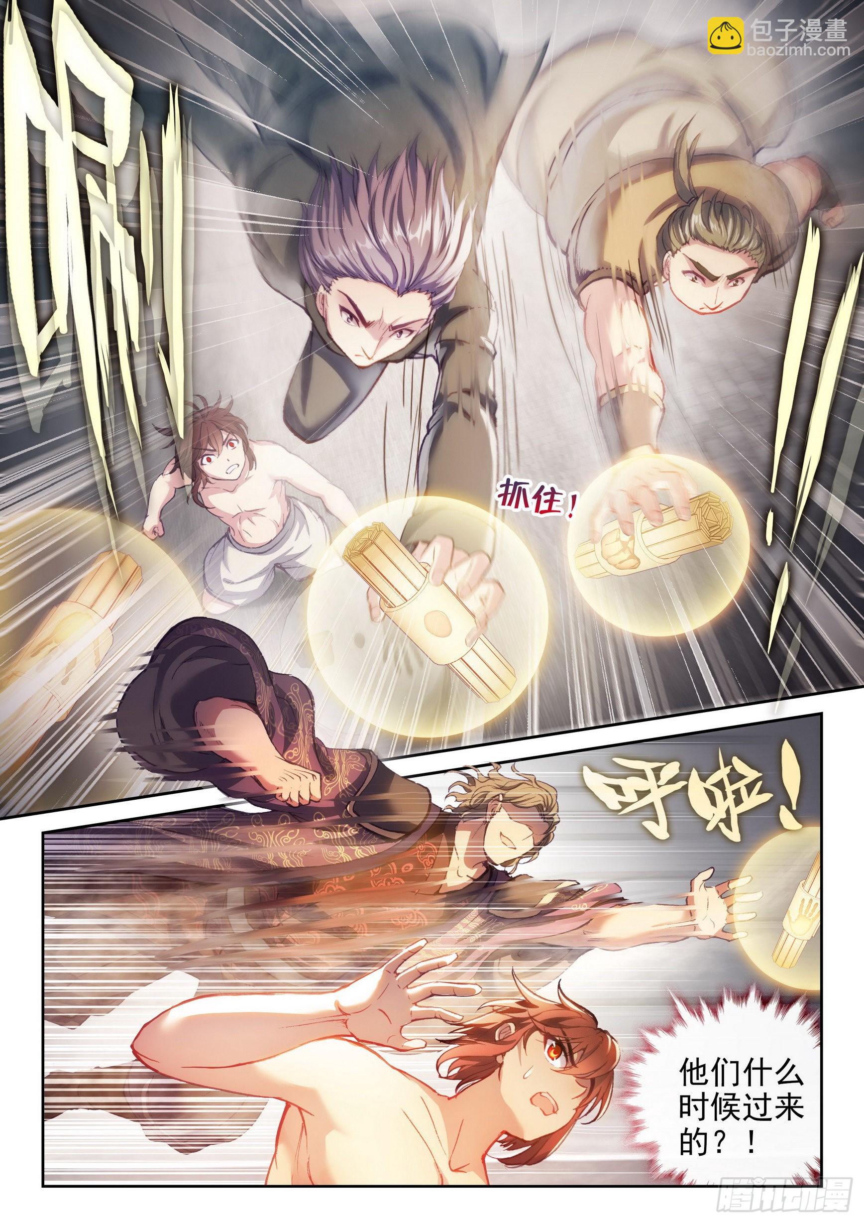 《武动干坤》172 磅礴拳意 第13页