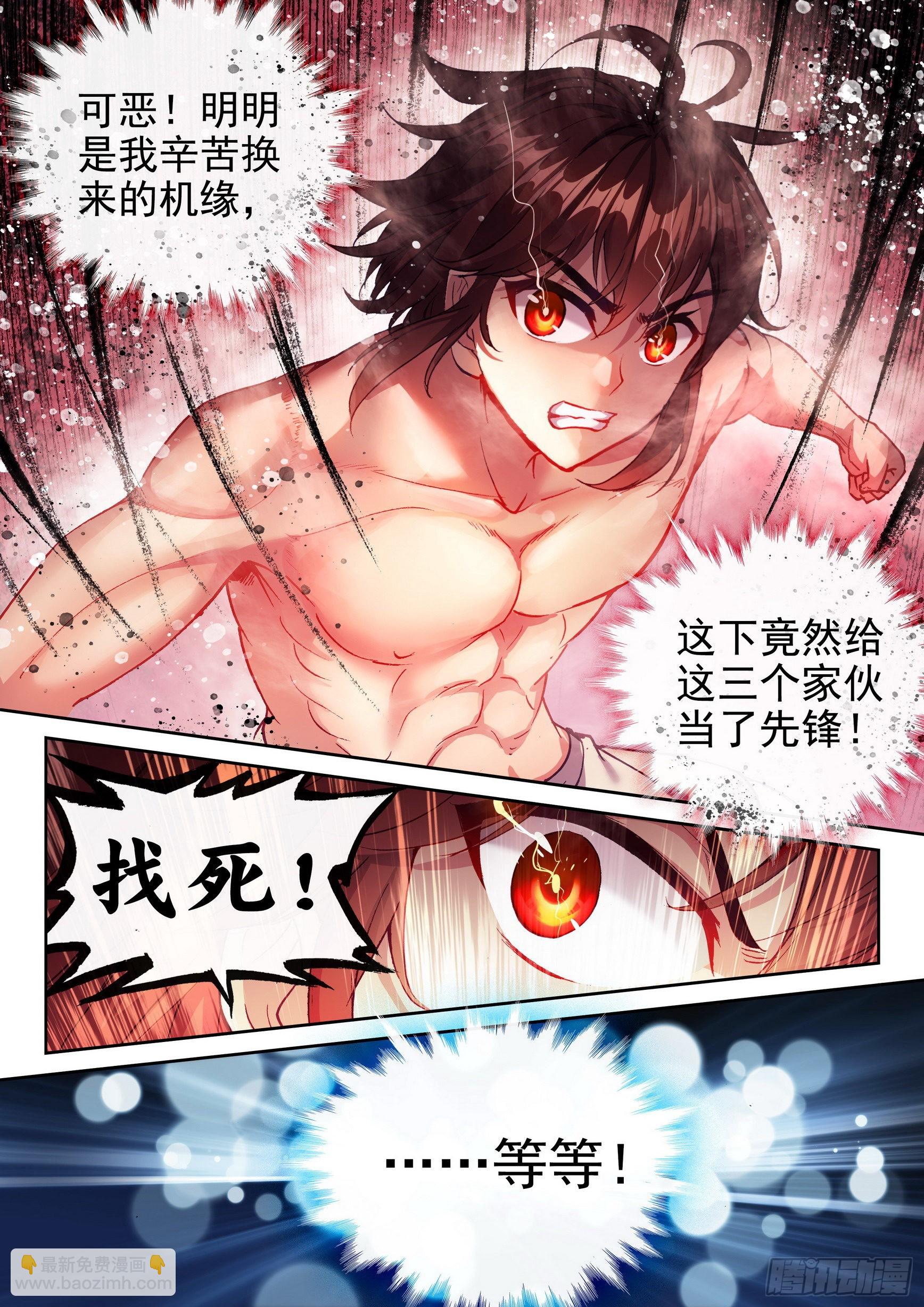 《武动干坤》172 磅礴拳意 第14页