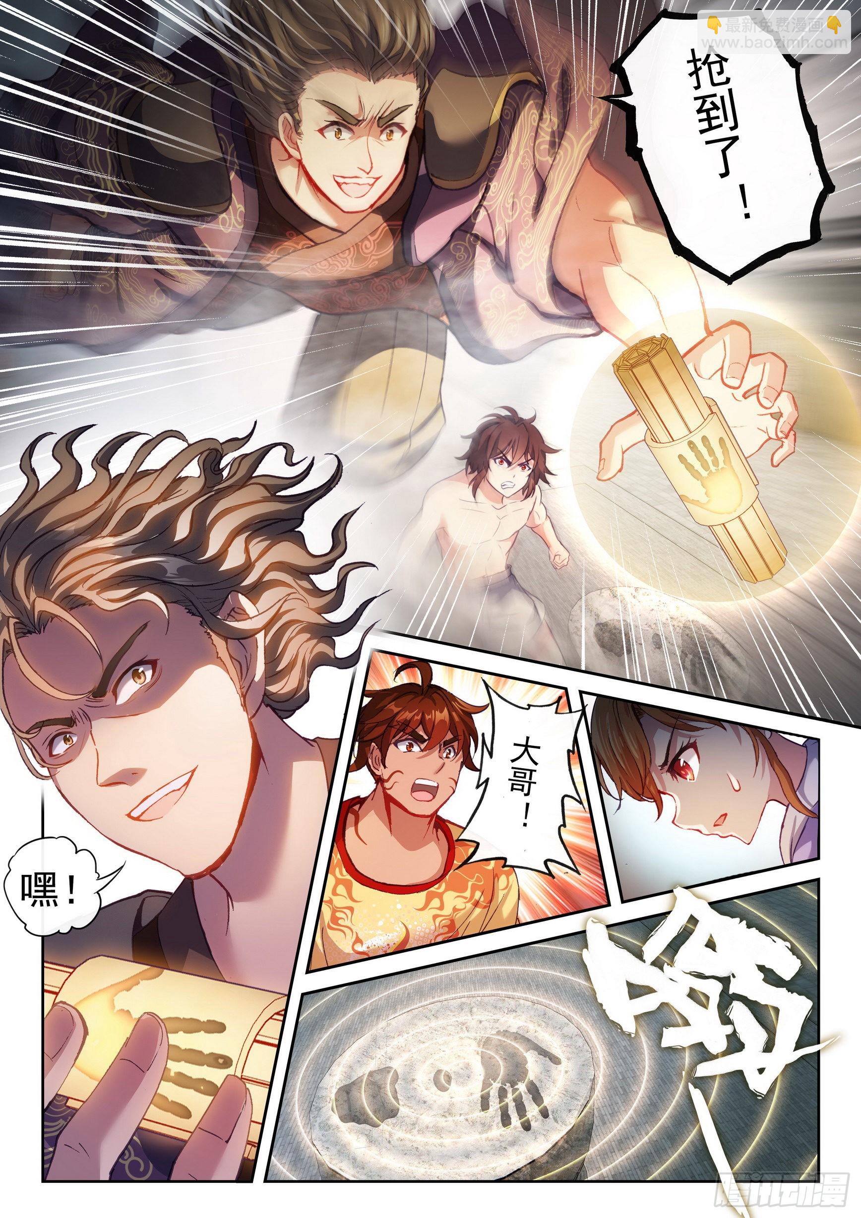 《武动干坤》172 磅礴拳意 第15页