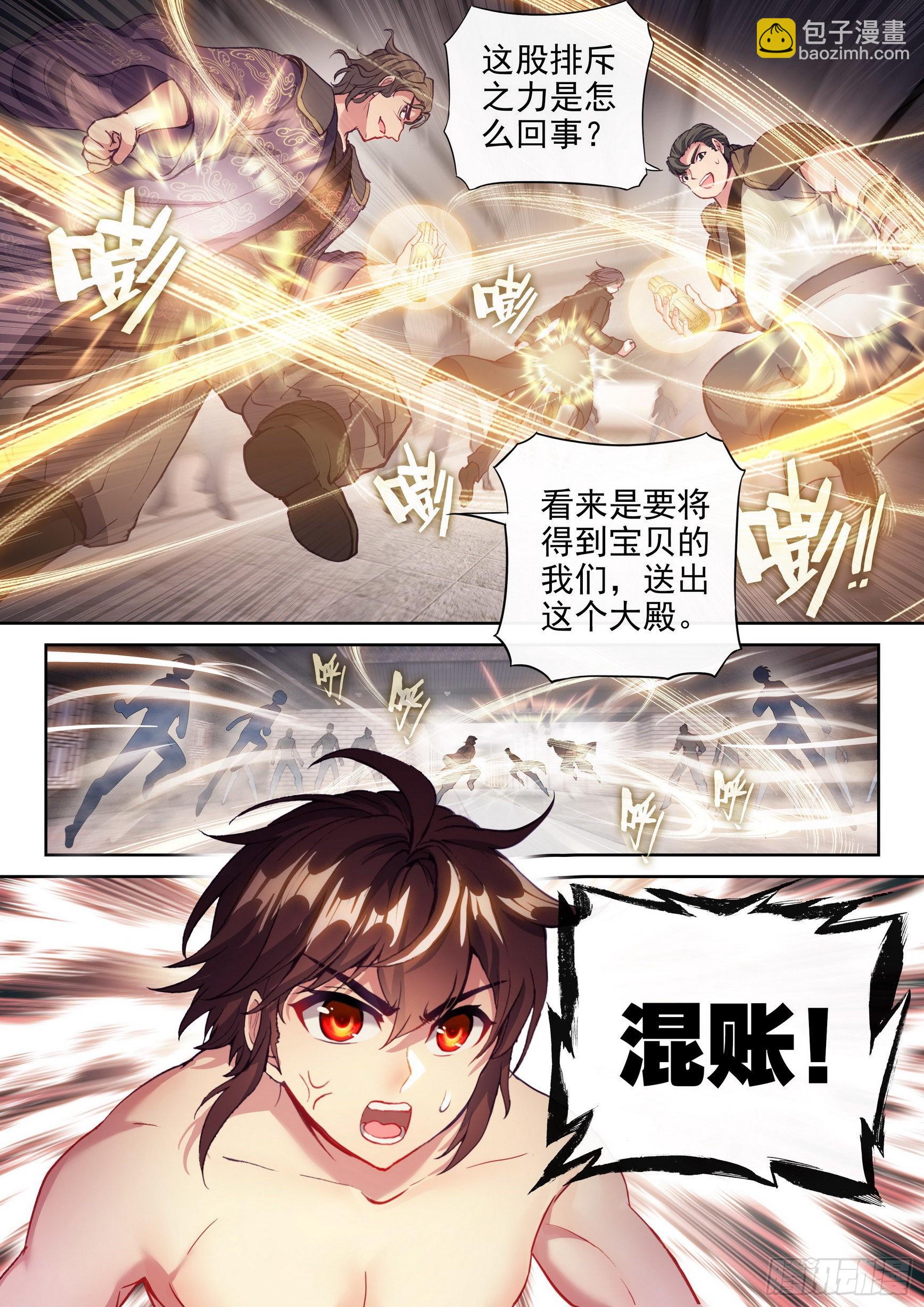 《武动干坤》172 磅礴拳意 第16页