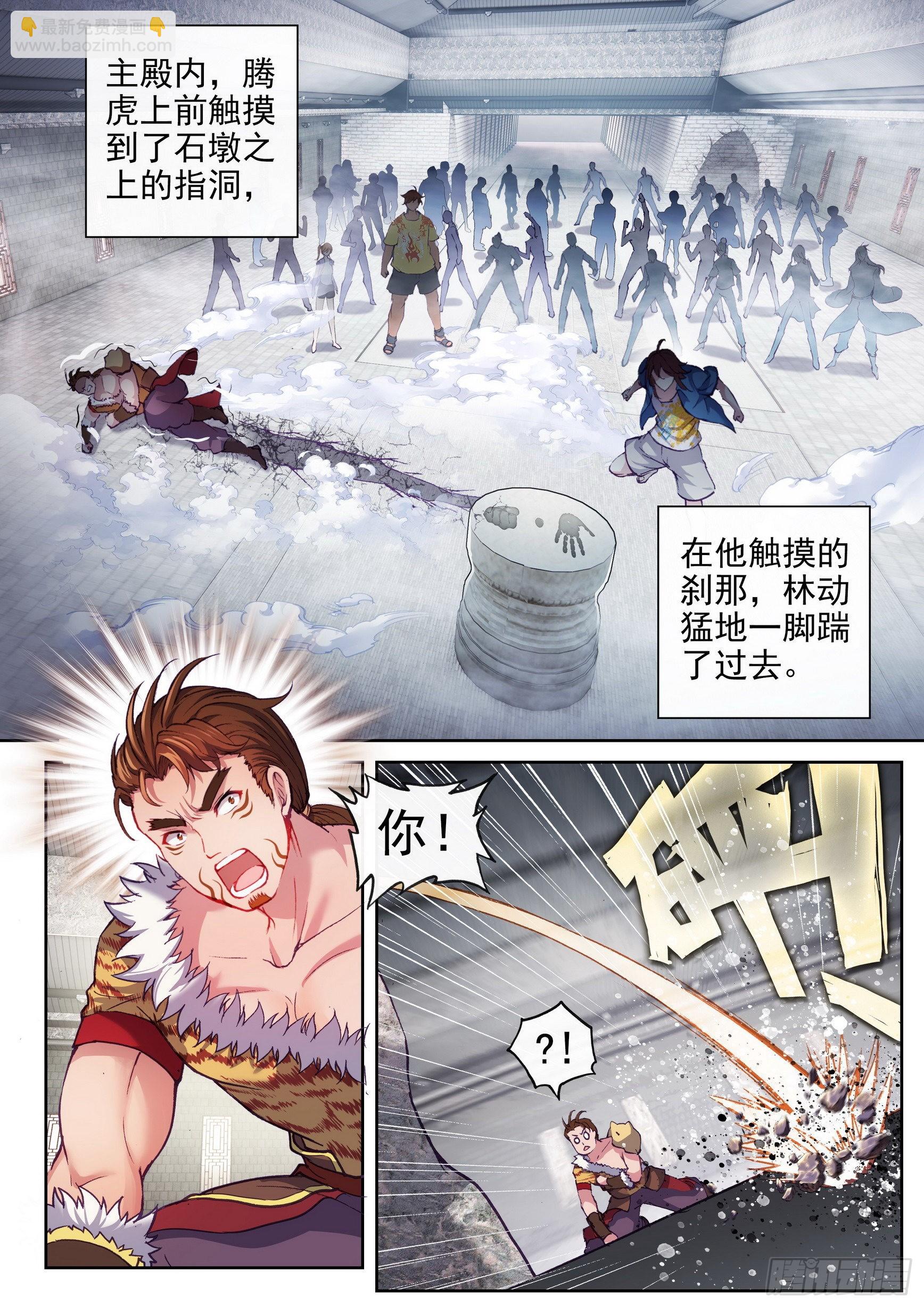 《武动干坤》172 磅礴拳意 第2页
