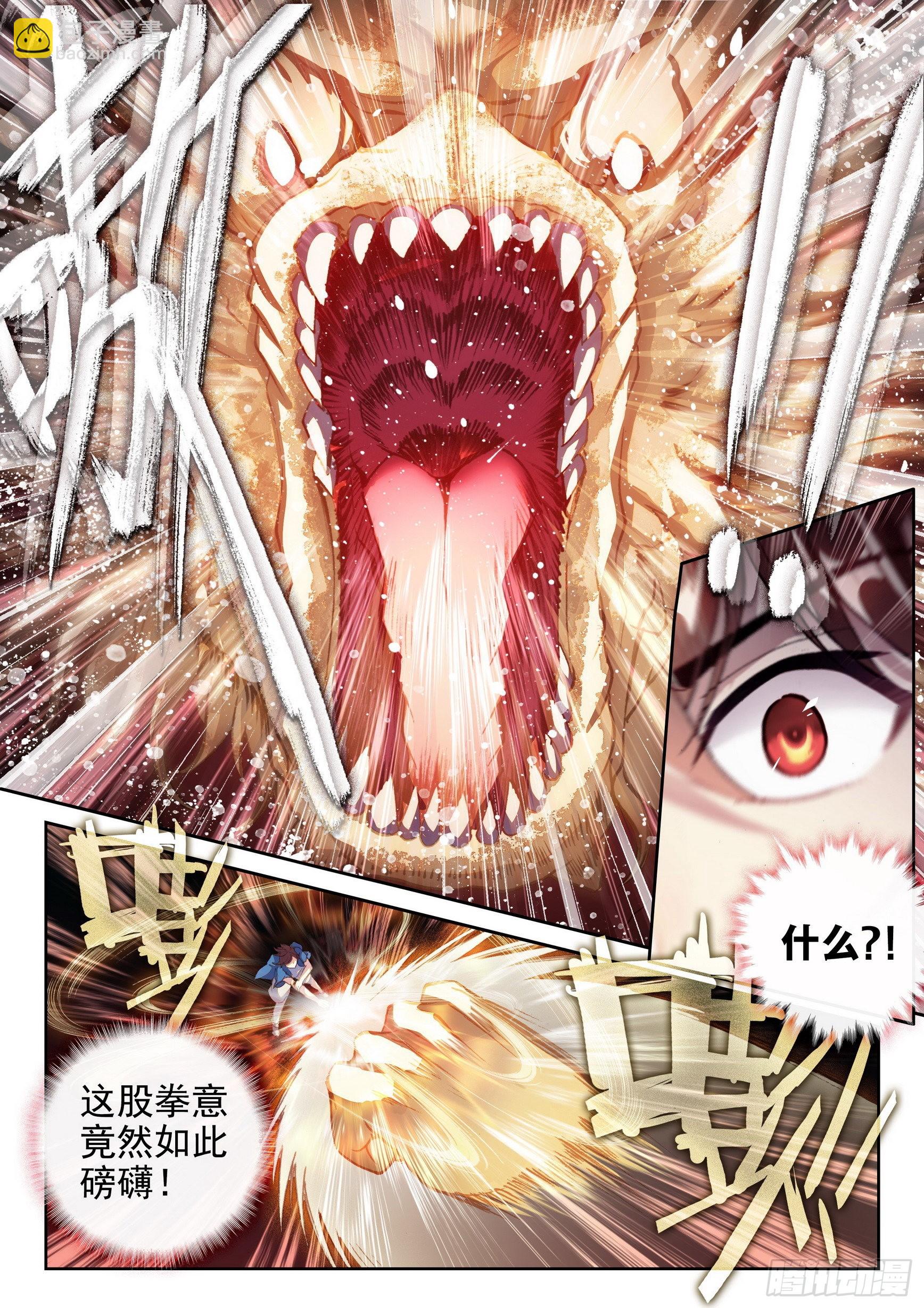 《武动干坤》172 磅礴拳意 第5页