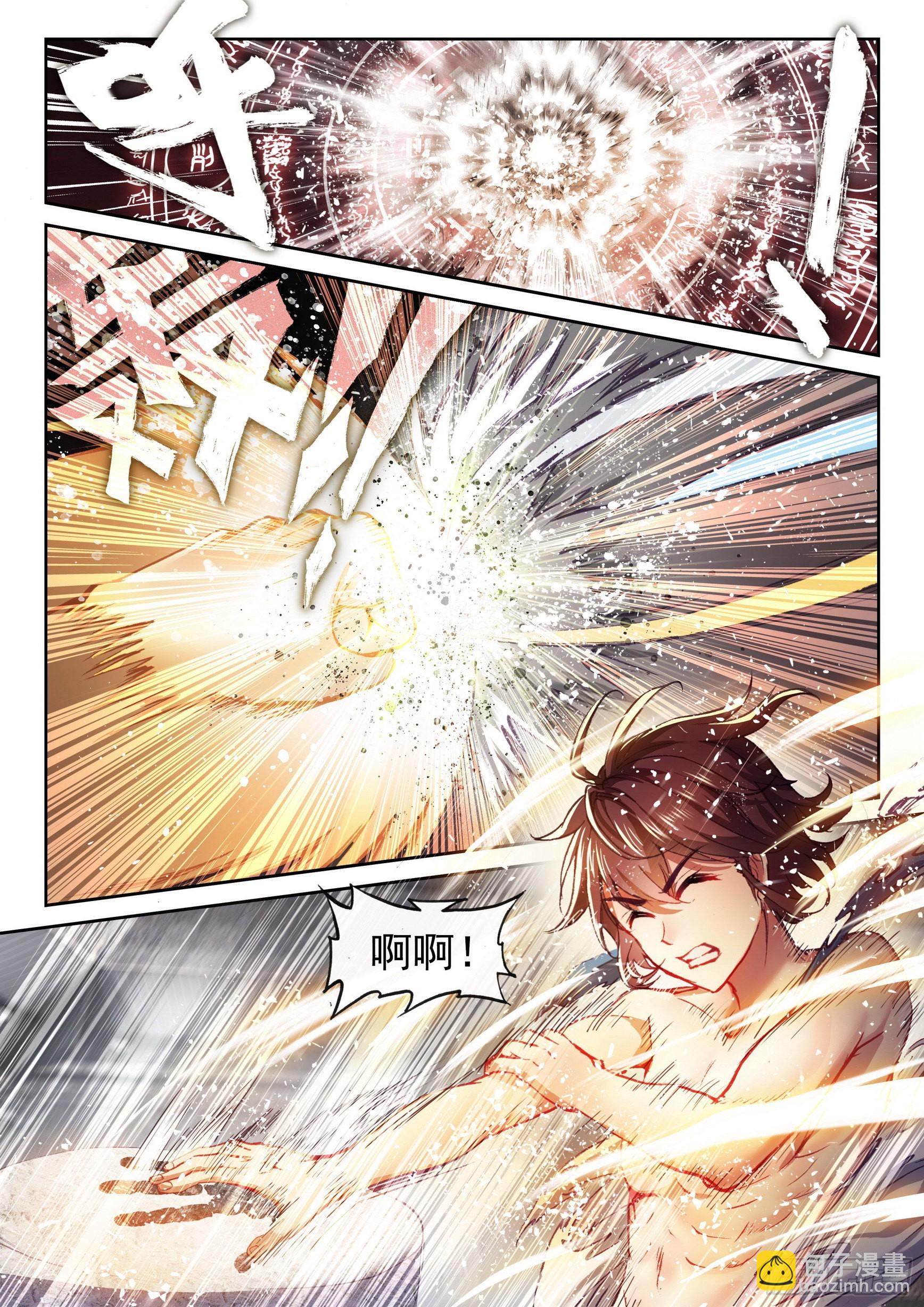 《武动干坤》172 磅礴拳意 第8页