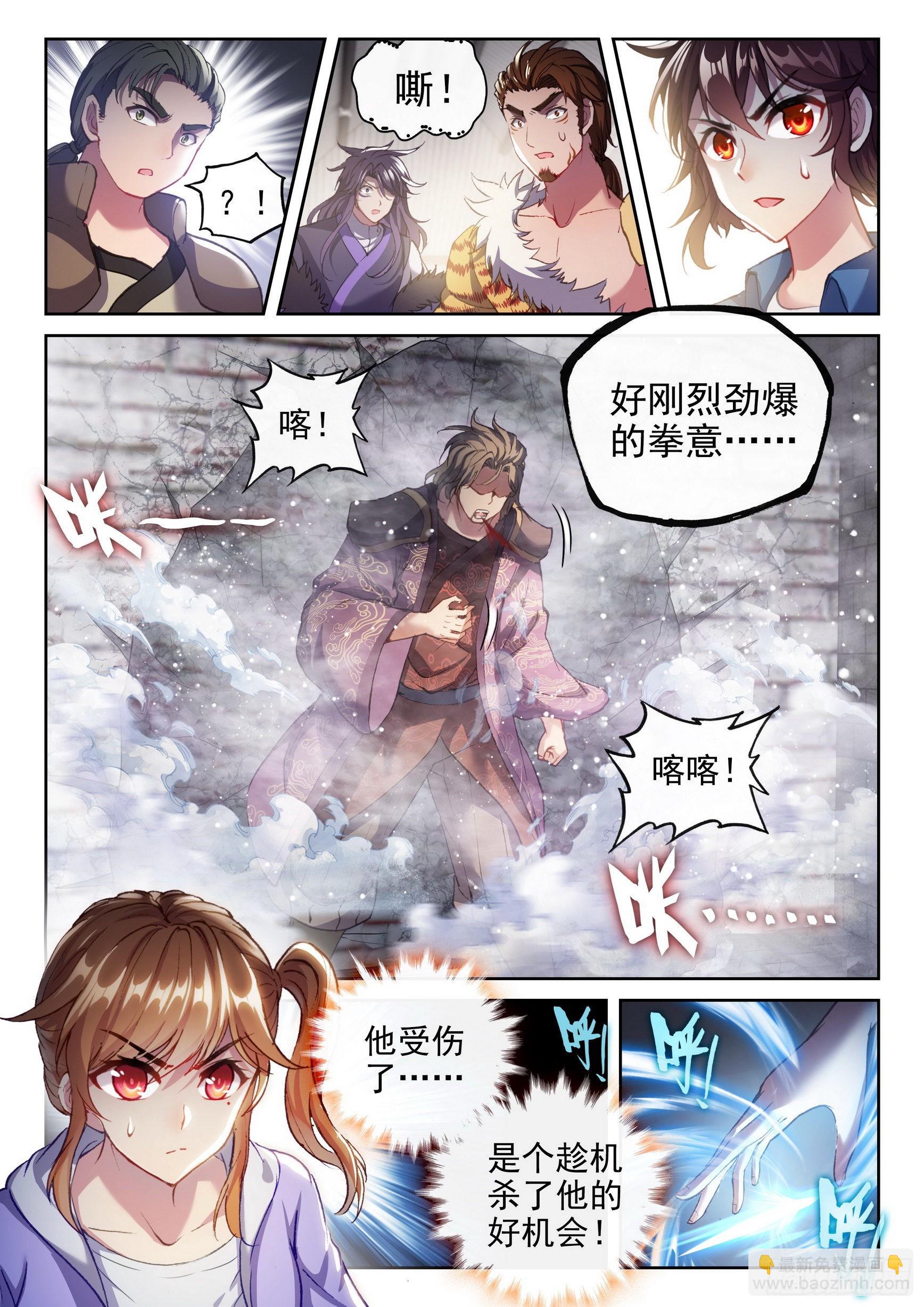 《武动干坤》171 石墩手印 第10页