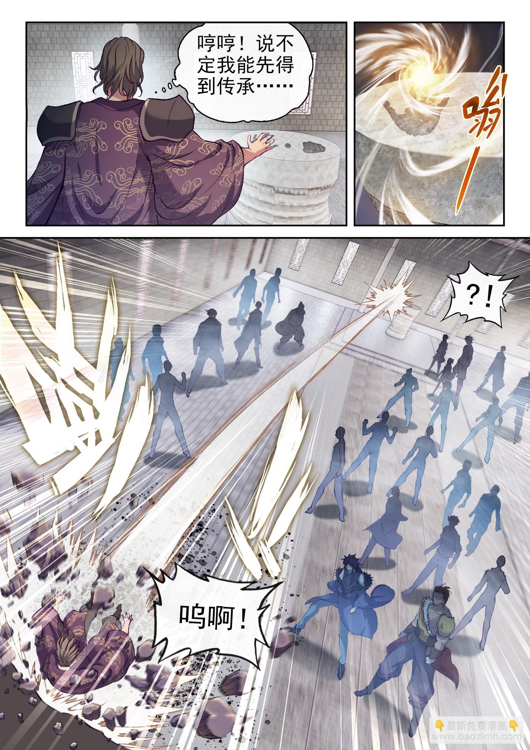 《武动干坤》171 石墩手印 第9页