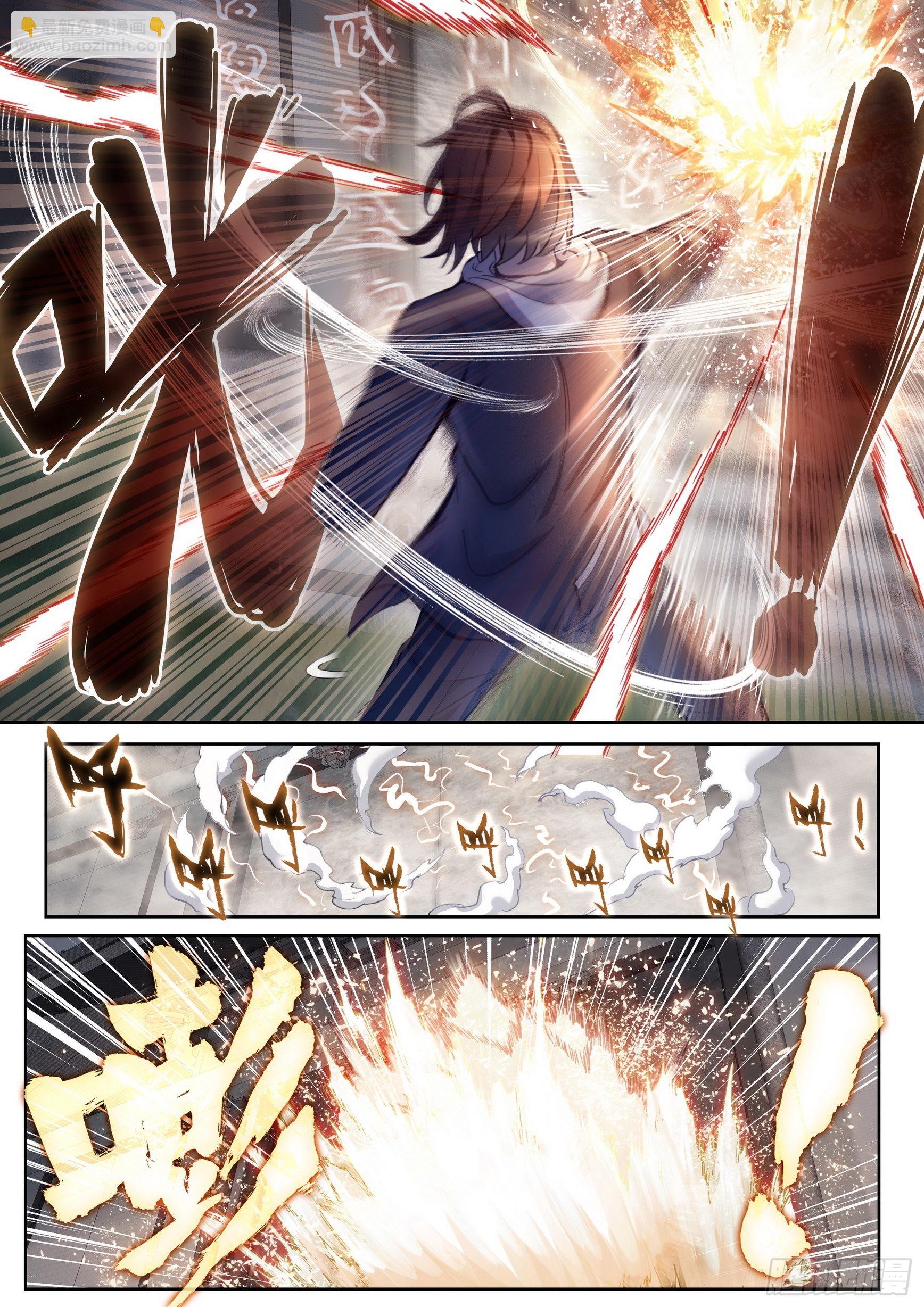 《武动干坤》176 丹场 第10页