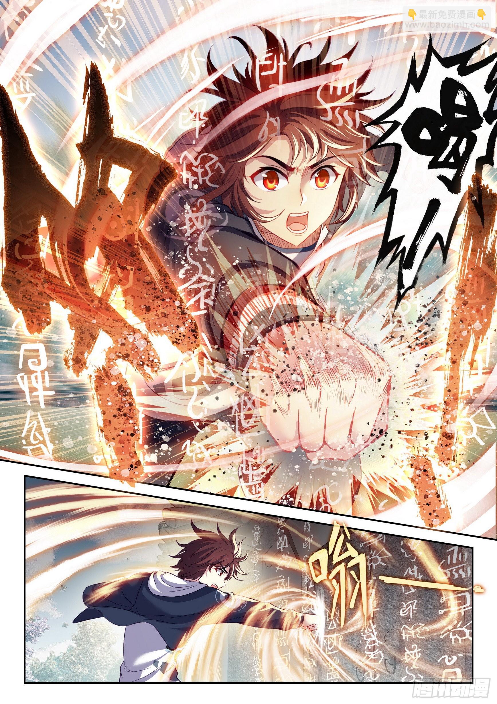 《武动干坤》176 丹场 第13页