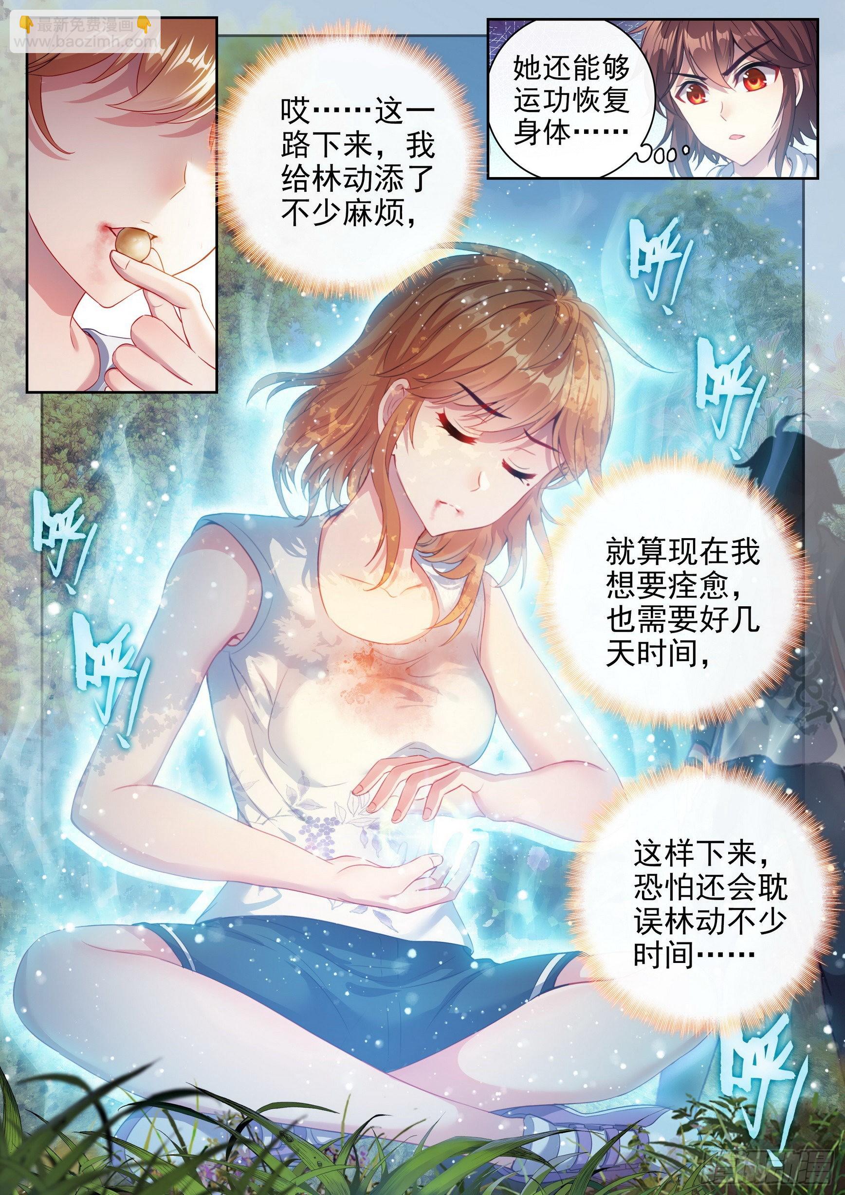 《武动干坤》176 丹场 第5页