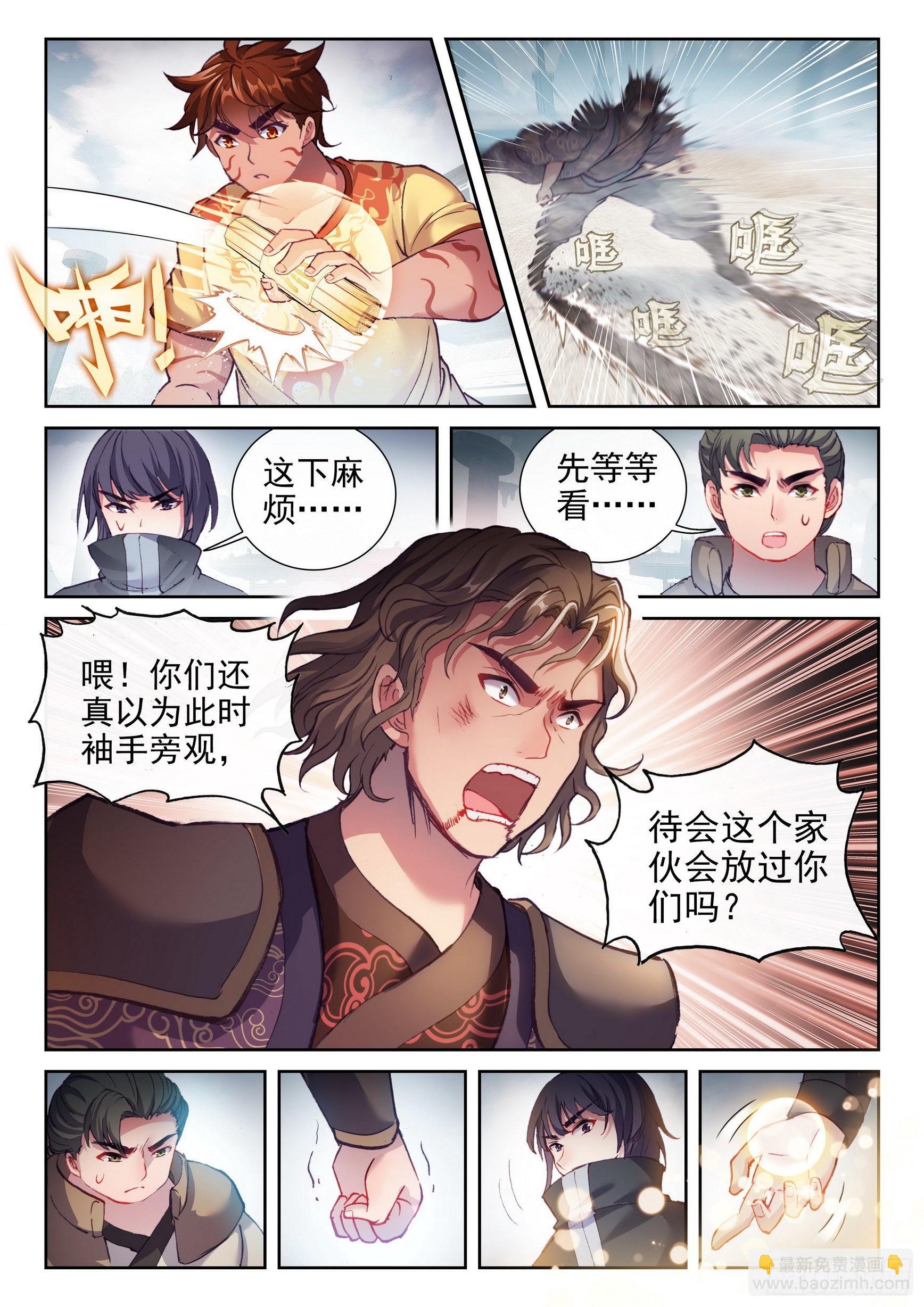 《武动干坤》174 拳意之威 第10页