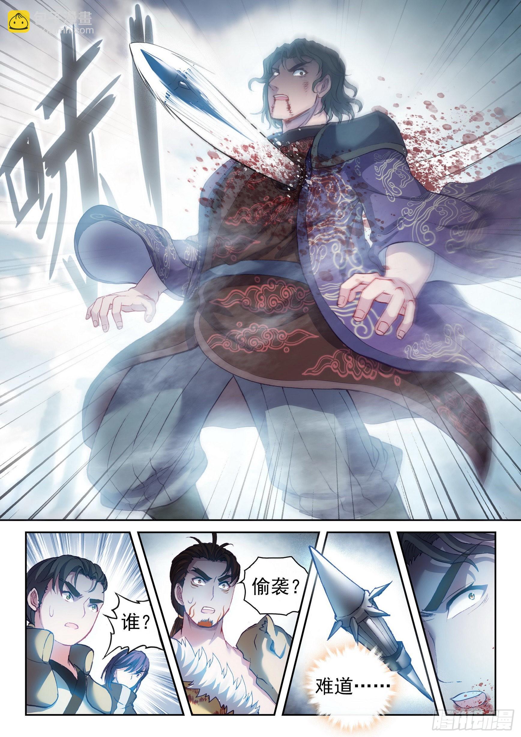 《武动干坤》174 拳意之威 第13页