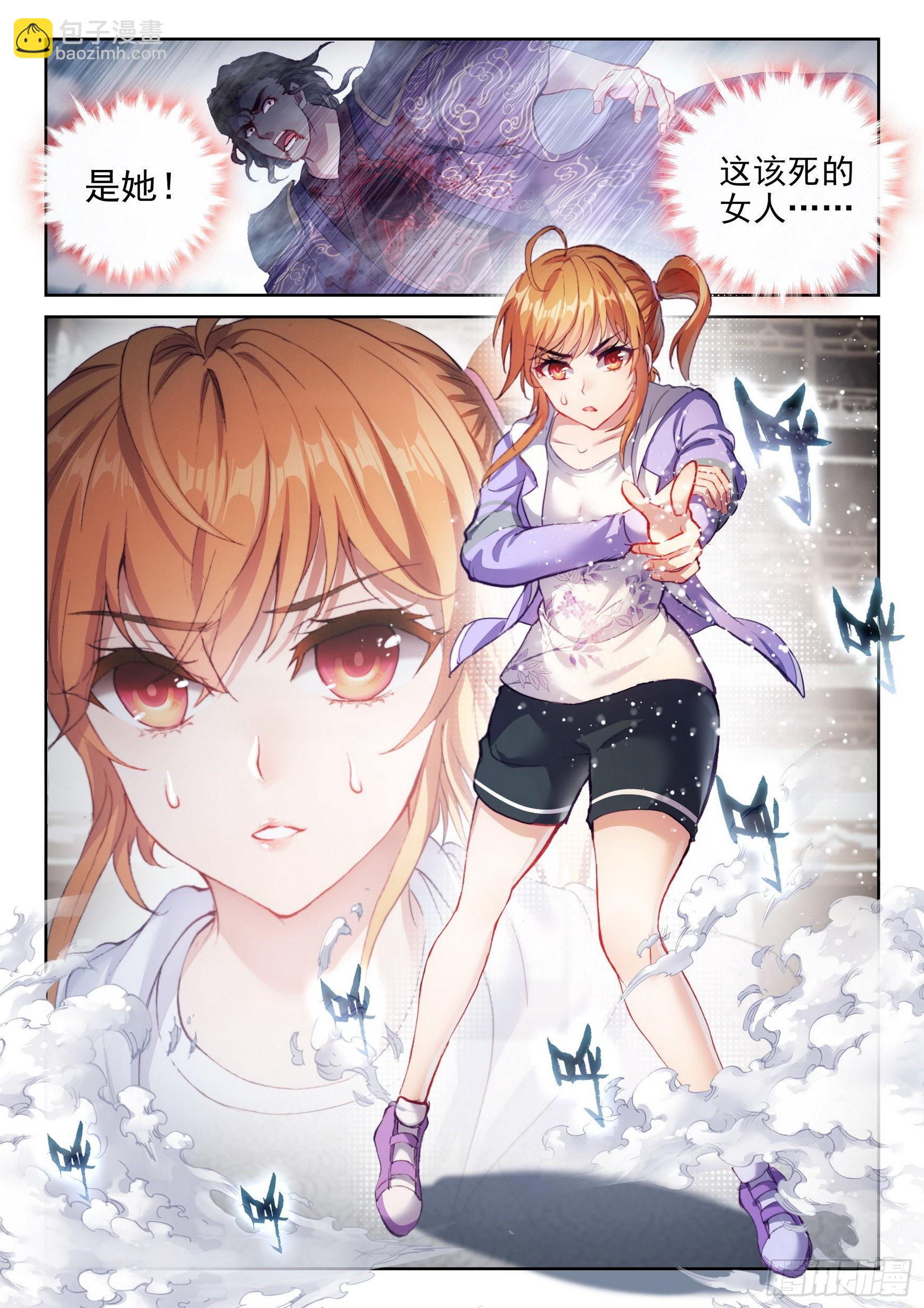 《武动干坤》174 拳意之威 第14页