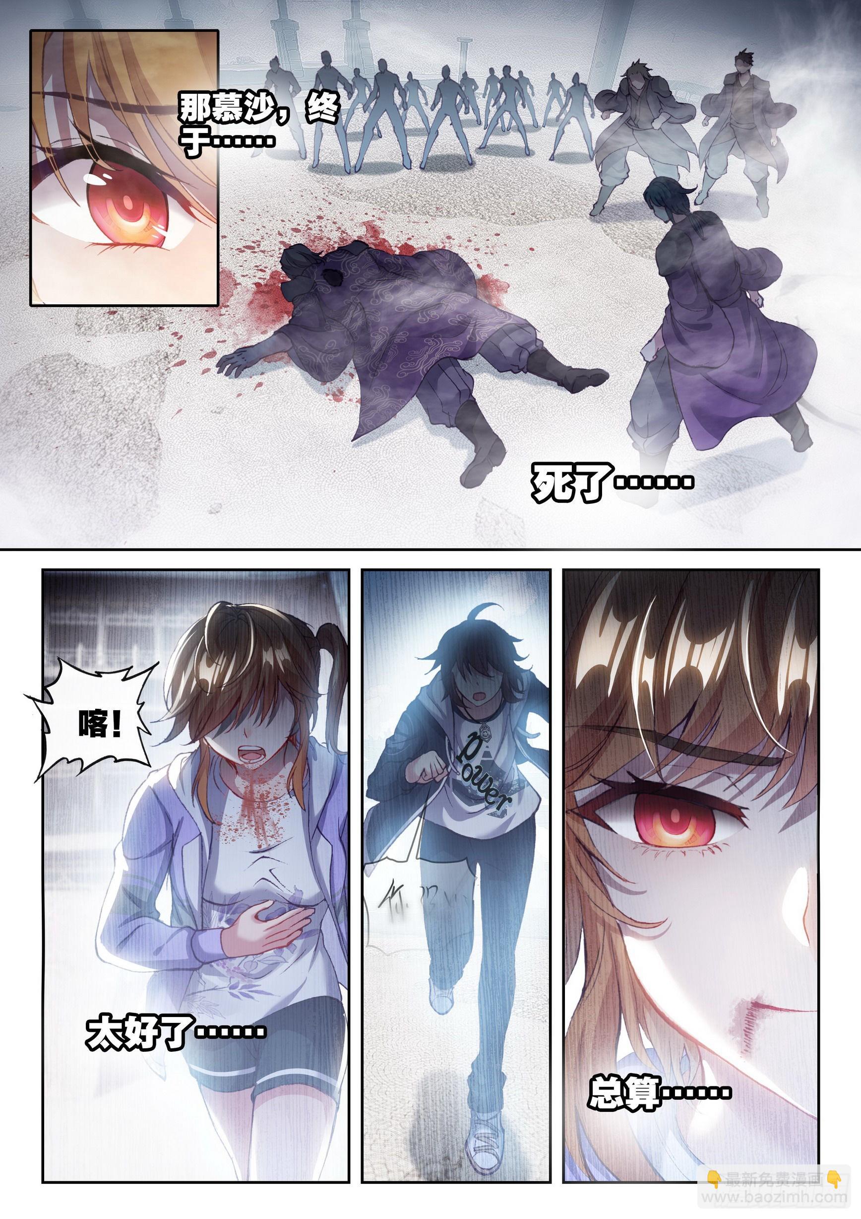 《武动干坤》174 拳意之威 第15页