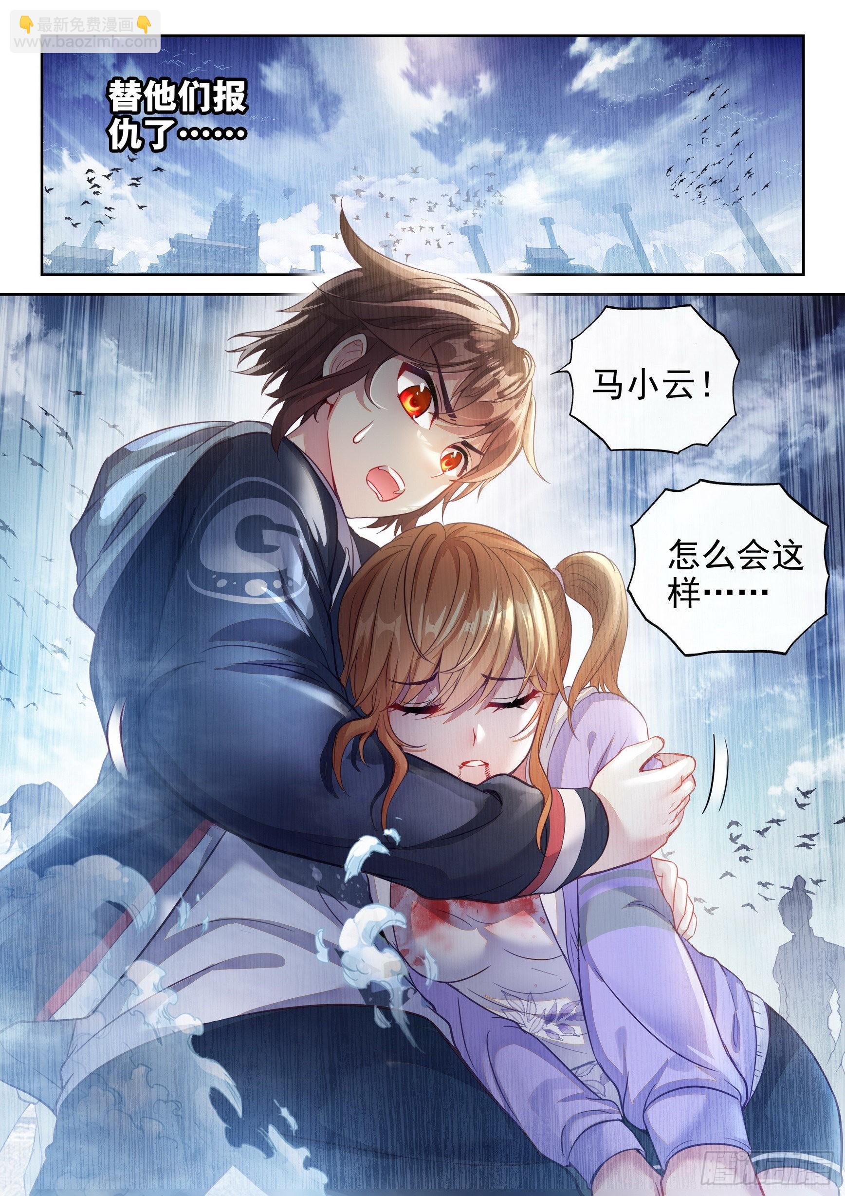 《武动干坤》174 拳意之威 第16页