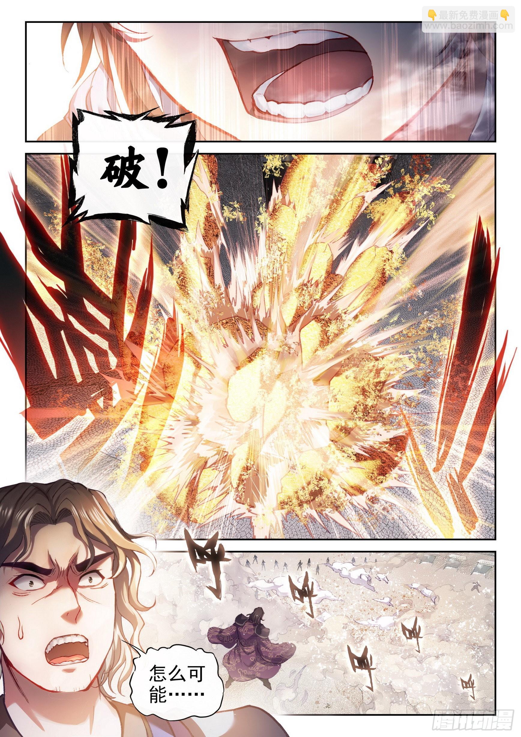 《武动干坤》174 拳意之威 第4页