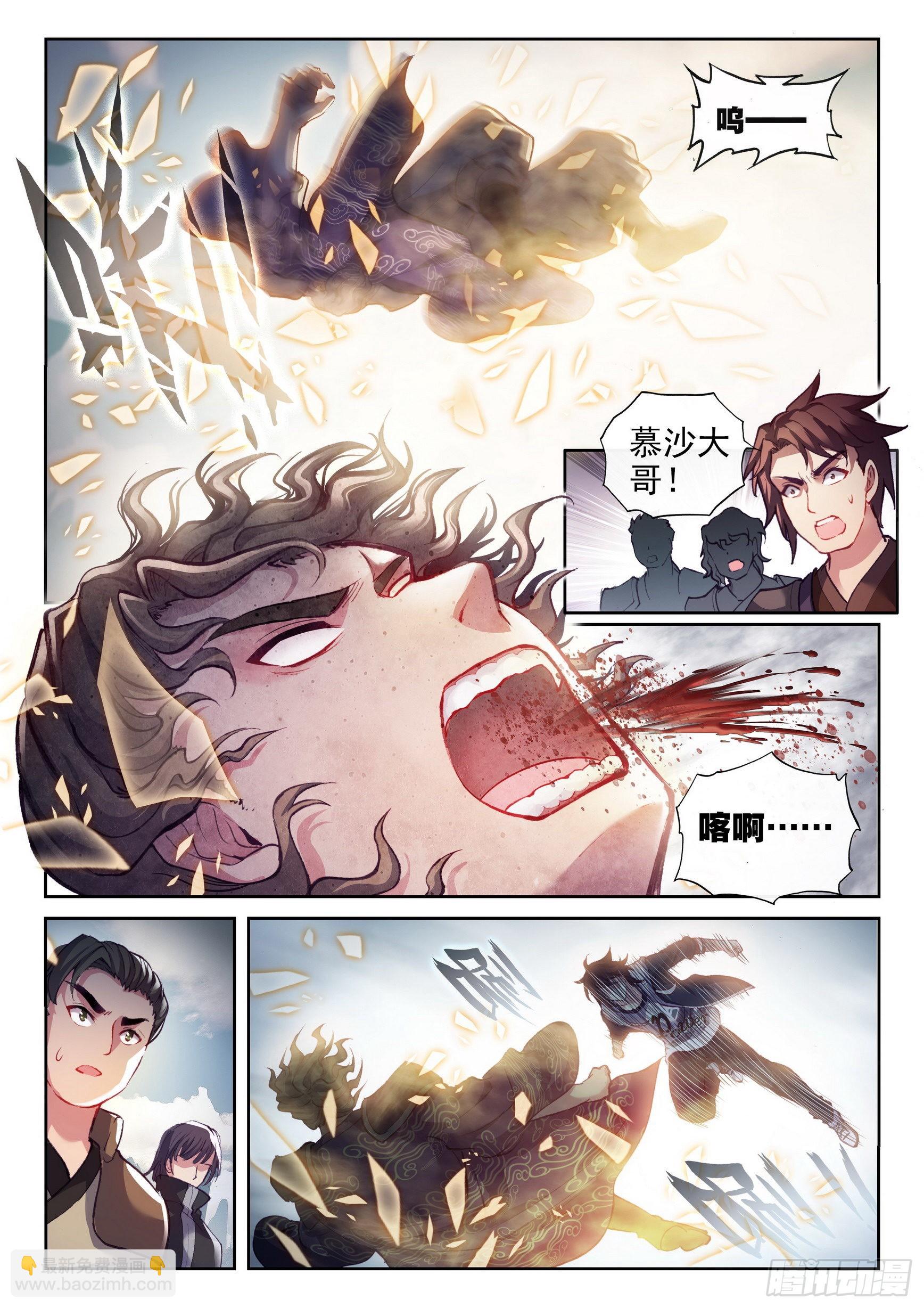 《武动干坤》174 拳意之威 第8页