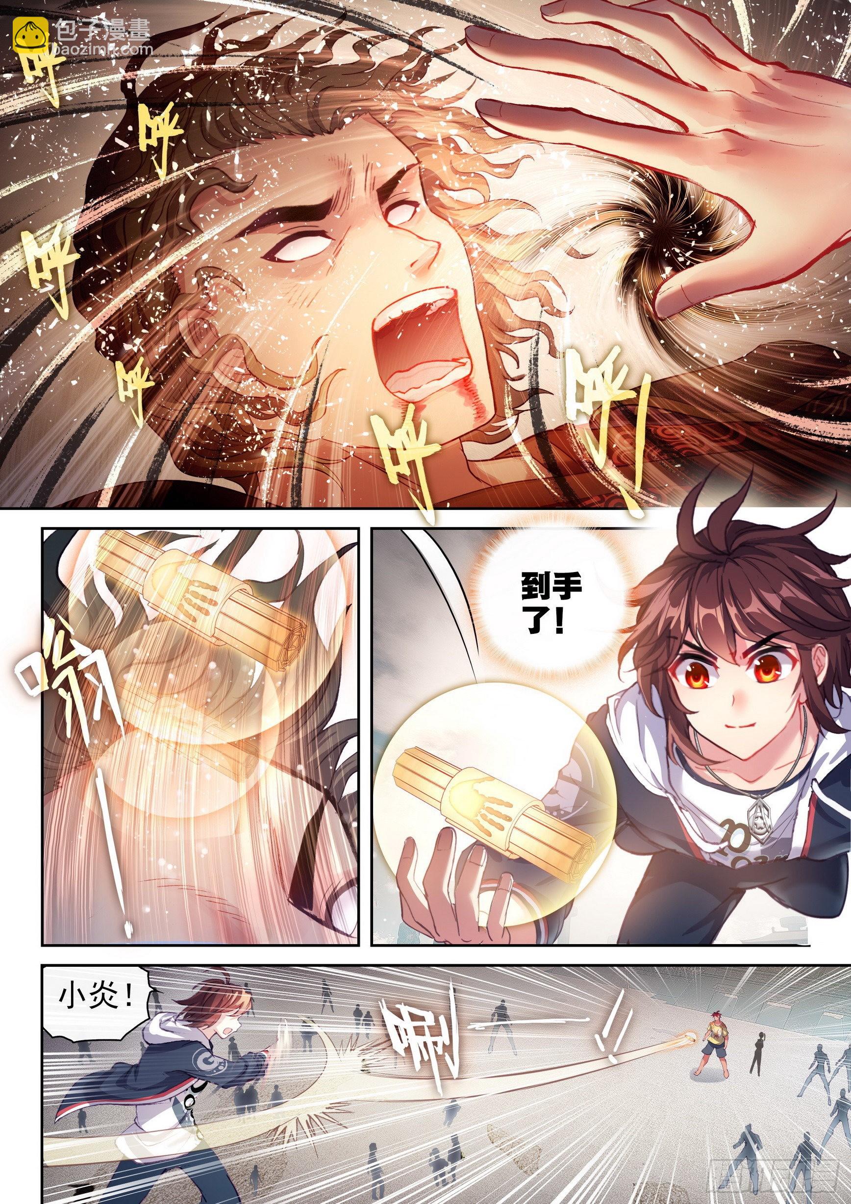 《武动干坤》174 拳意之威 第9页
