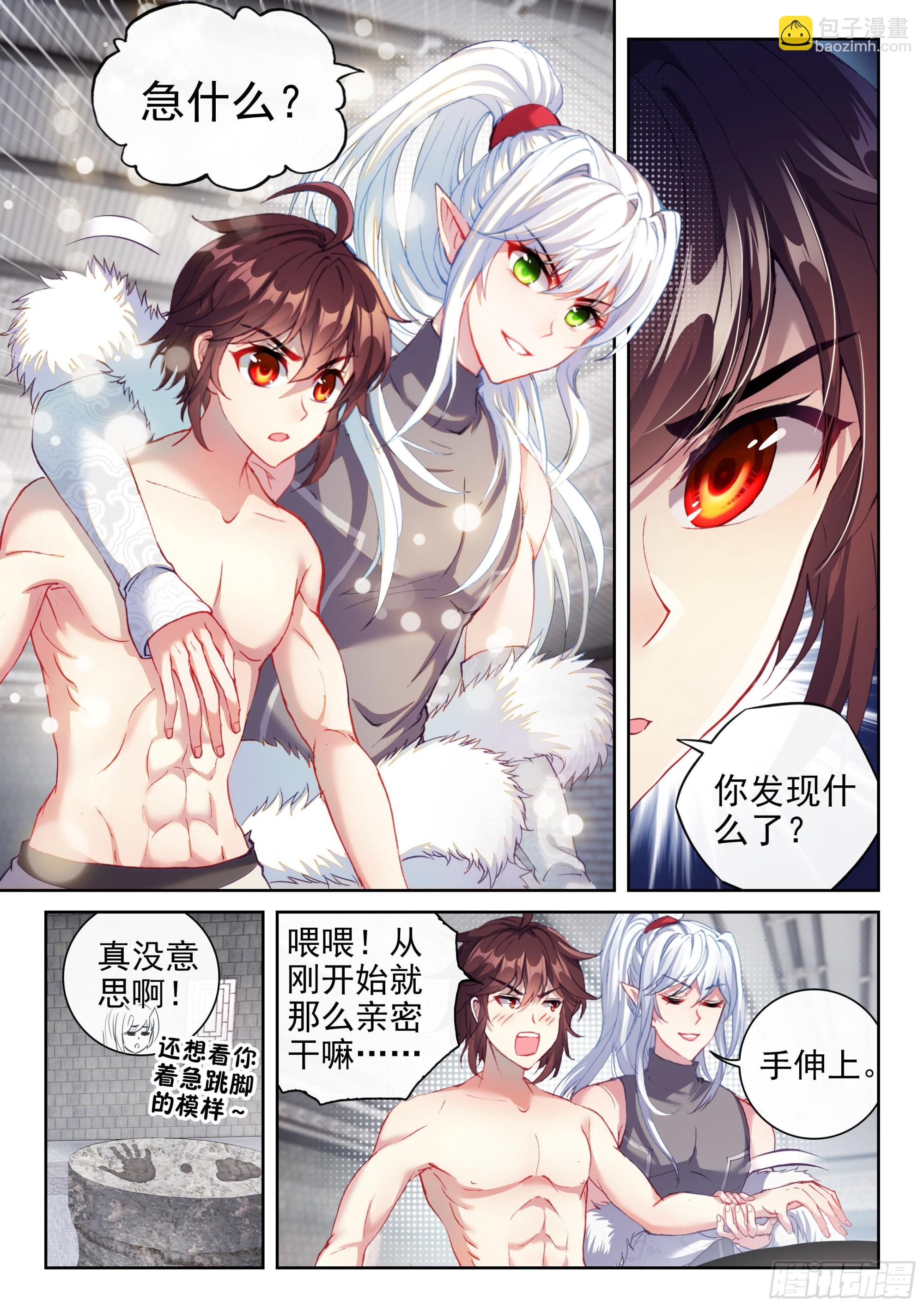 《武动干坤》173 八极拳意 第2页