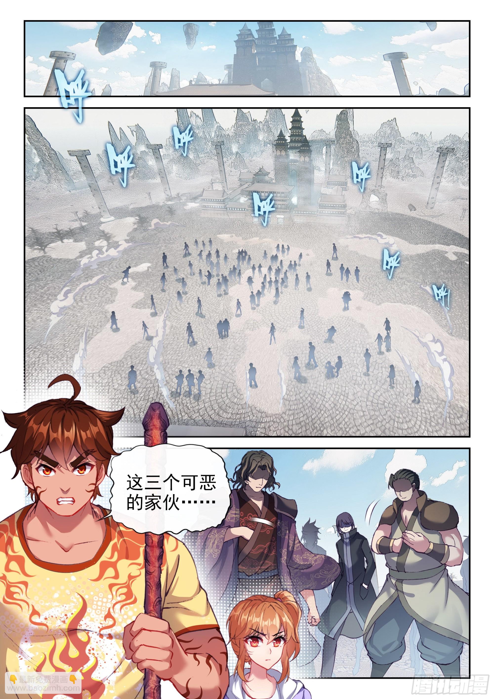 《武动干坤》173 八极拳意 第7页