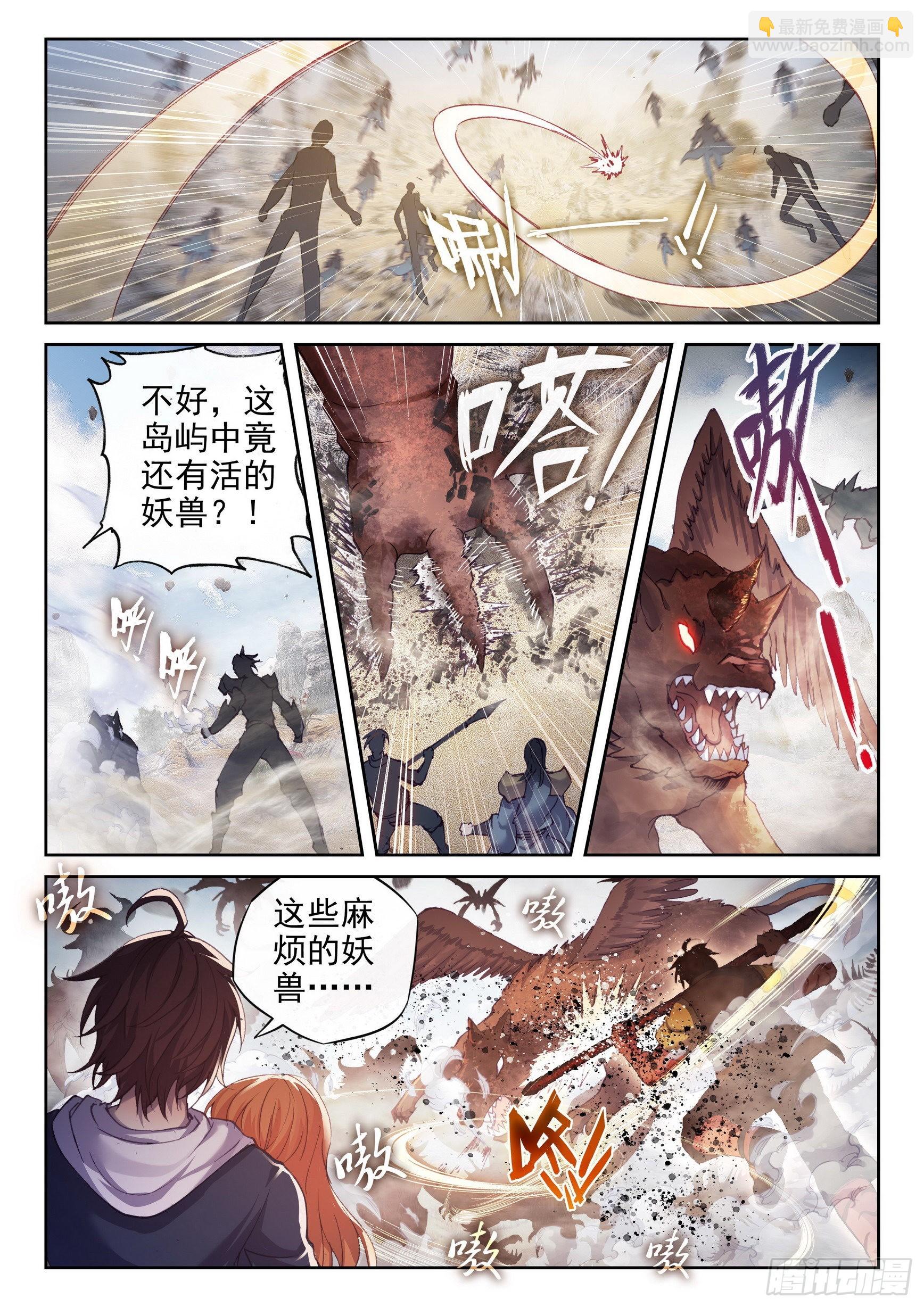 《武动干坤》175 四玄宗遗迹 第13页