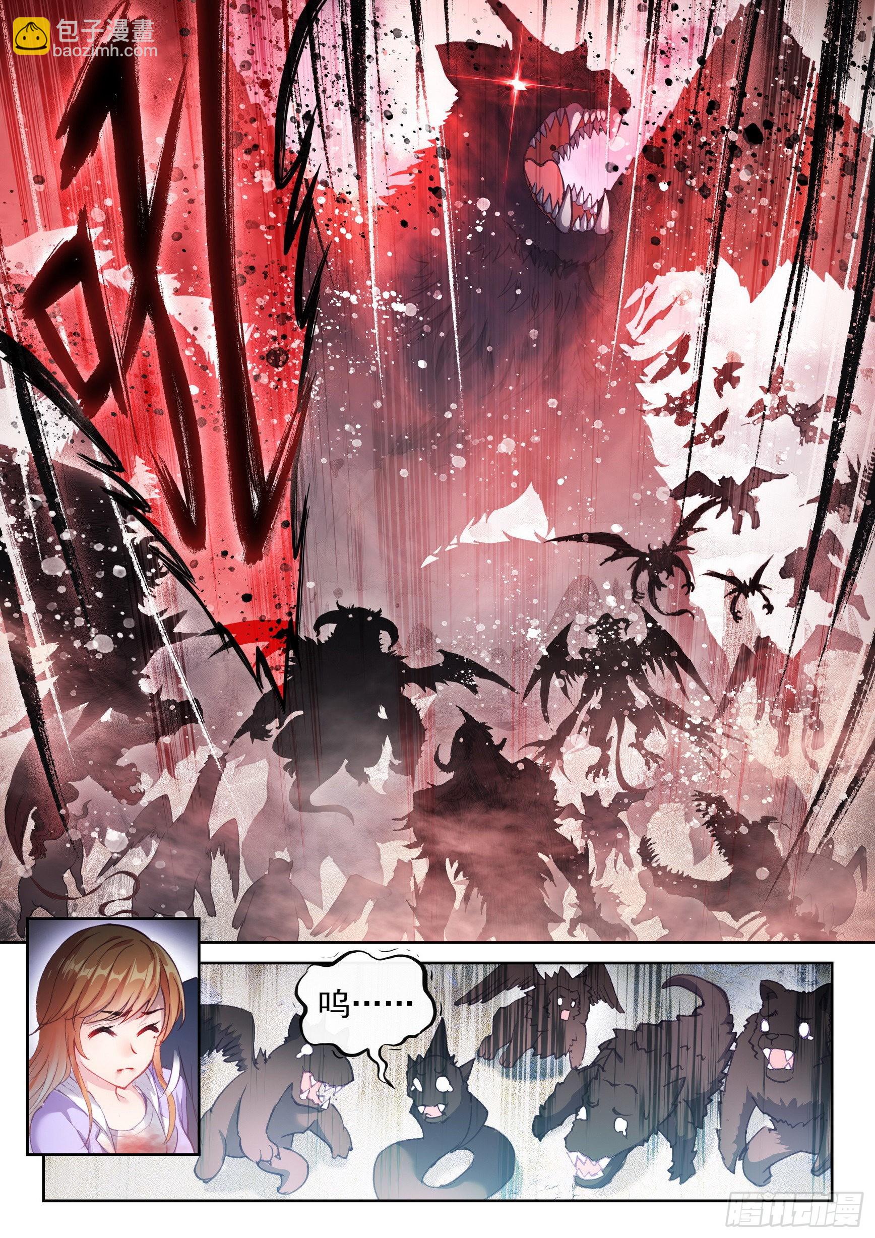 《武动干坤》175 四玄宗遗迹 第15页